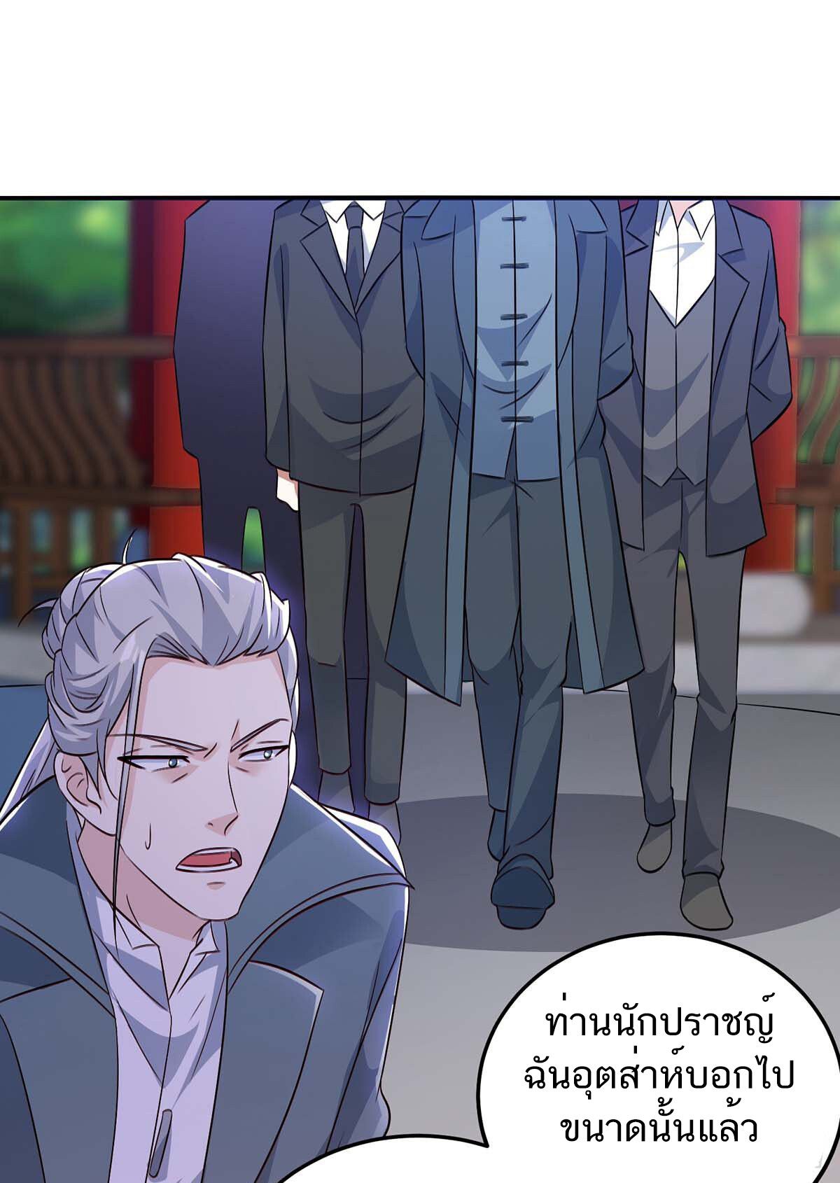 Divine Perspective ตอนที่ 134 31