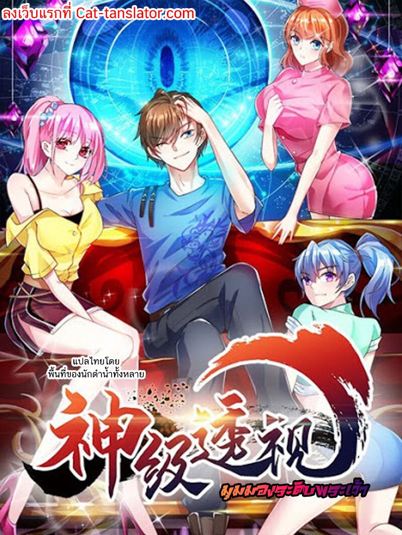 Divine Perspective ตอนที่ 135 1