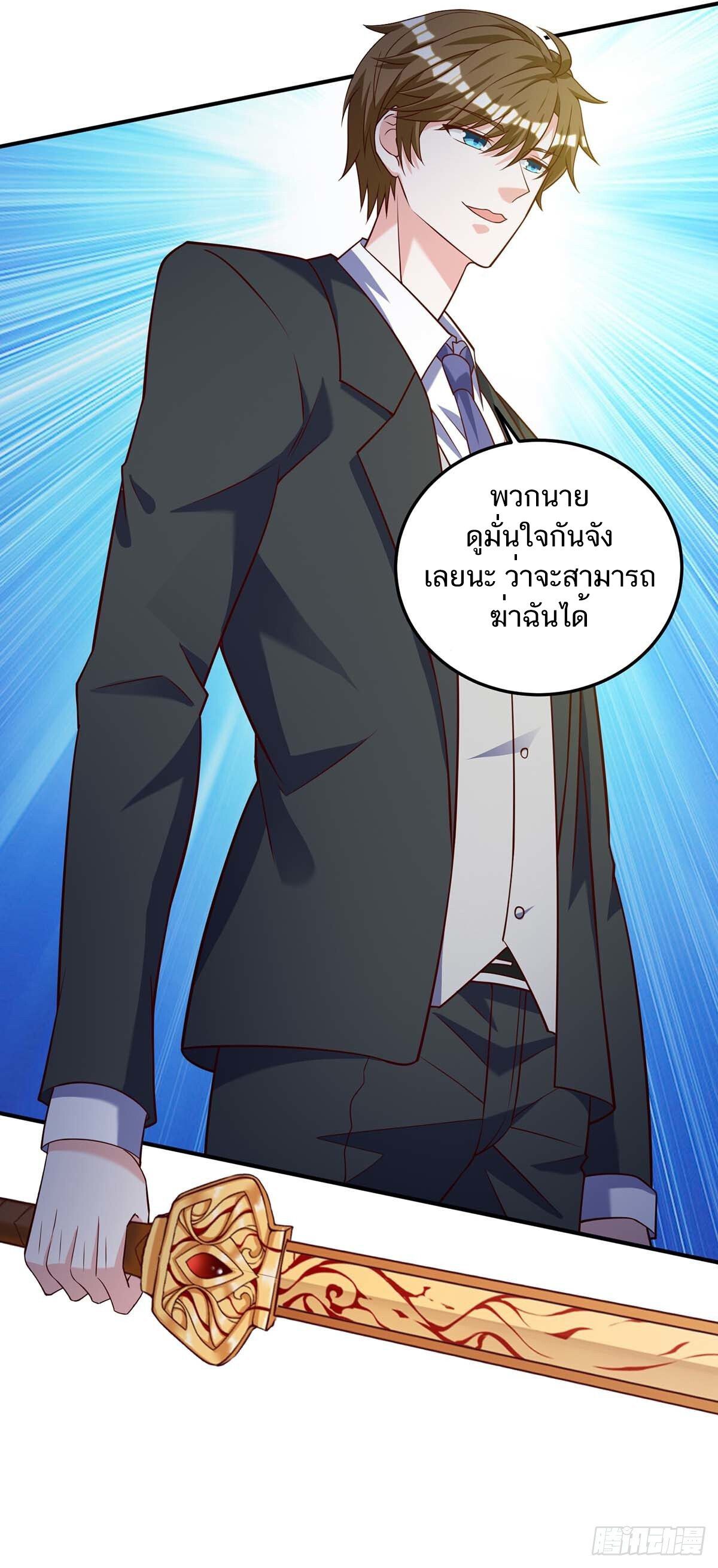 Divine Perspective ตอนที่ 135 3