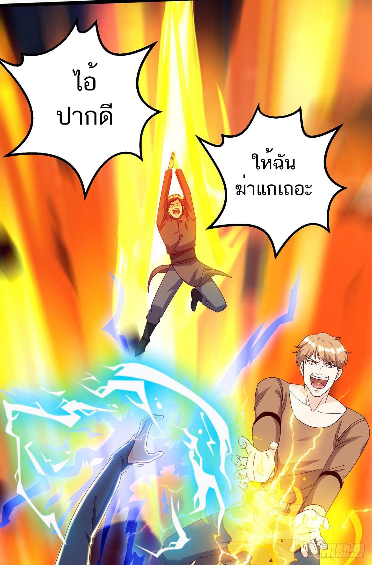 Divine Perspective ตอนที่ 135 13