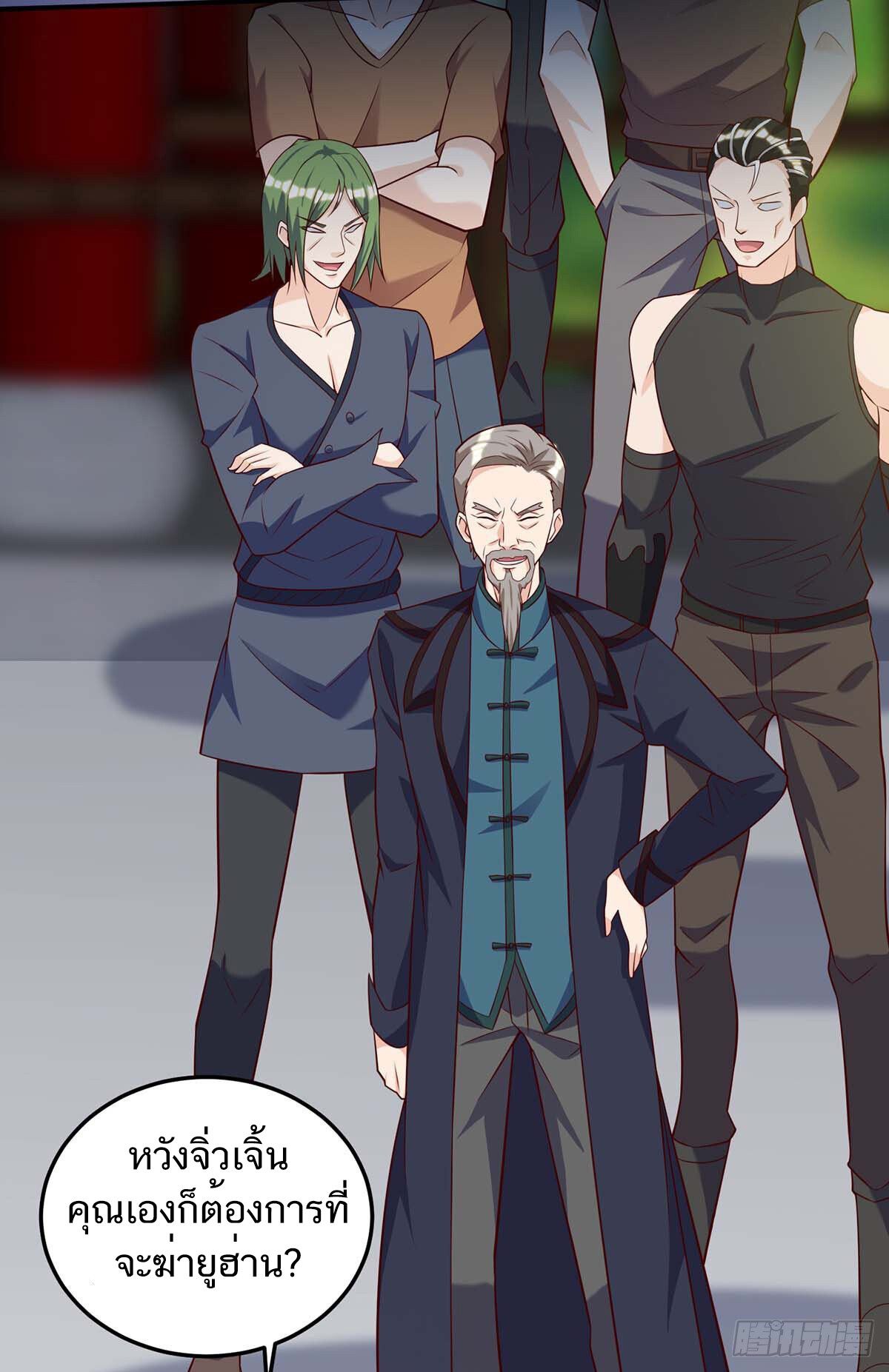 Divine Perspective ตอนที่ 135 5