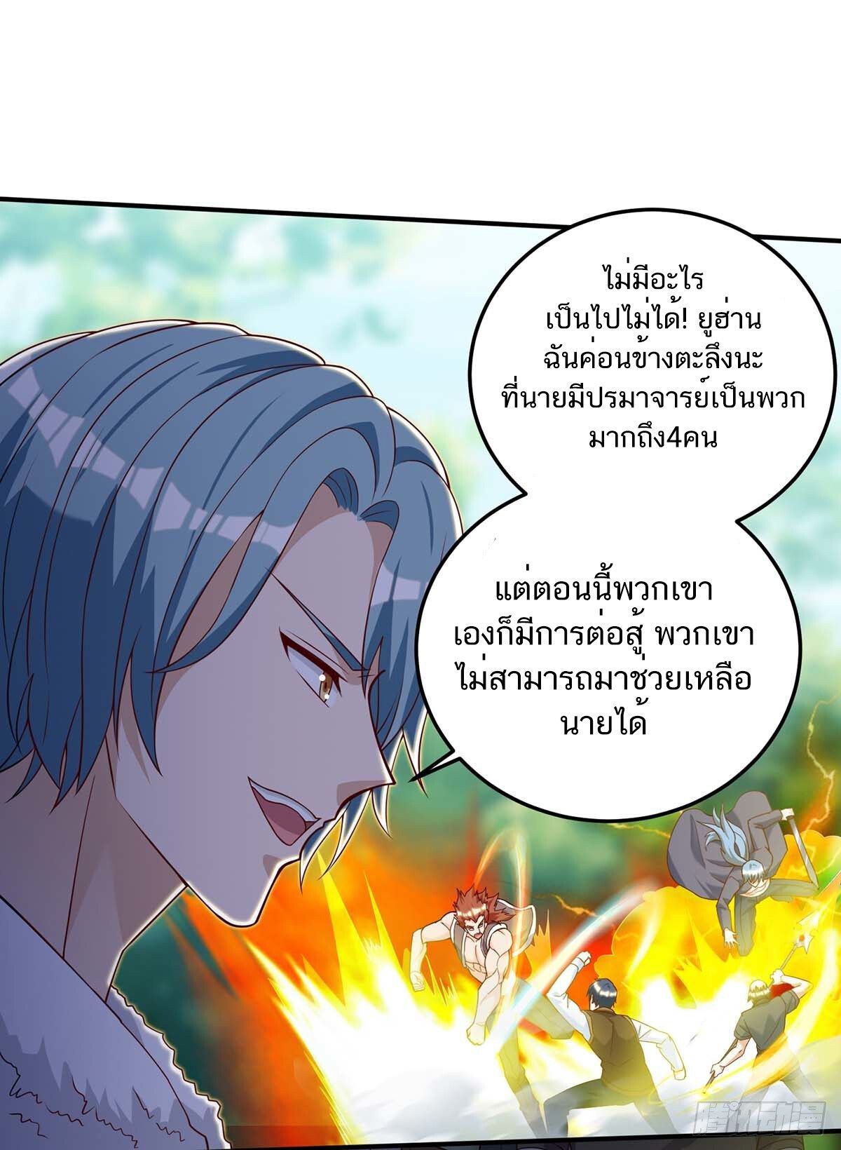 Divine Perspective ตอนที่ 135 4