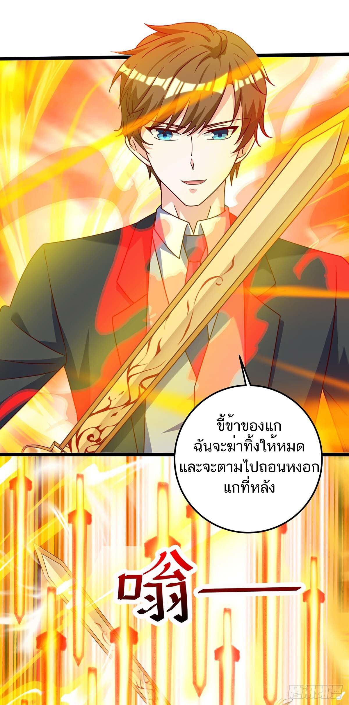 Divine Perspective ตอนที่ 135 15