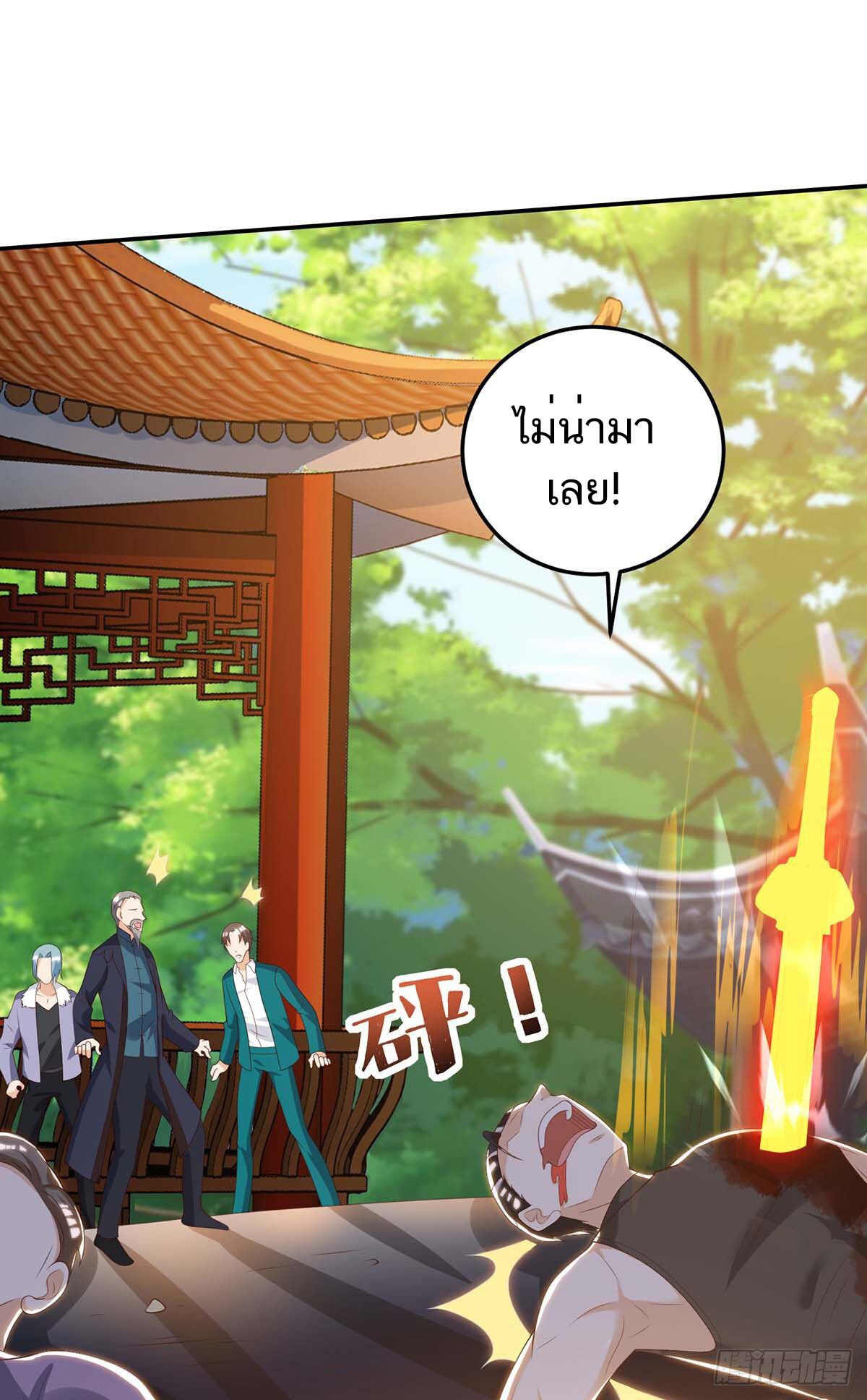 Divine Perspective ตอนที่ 135 25