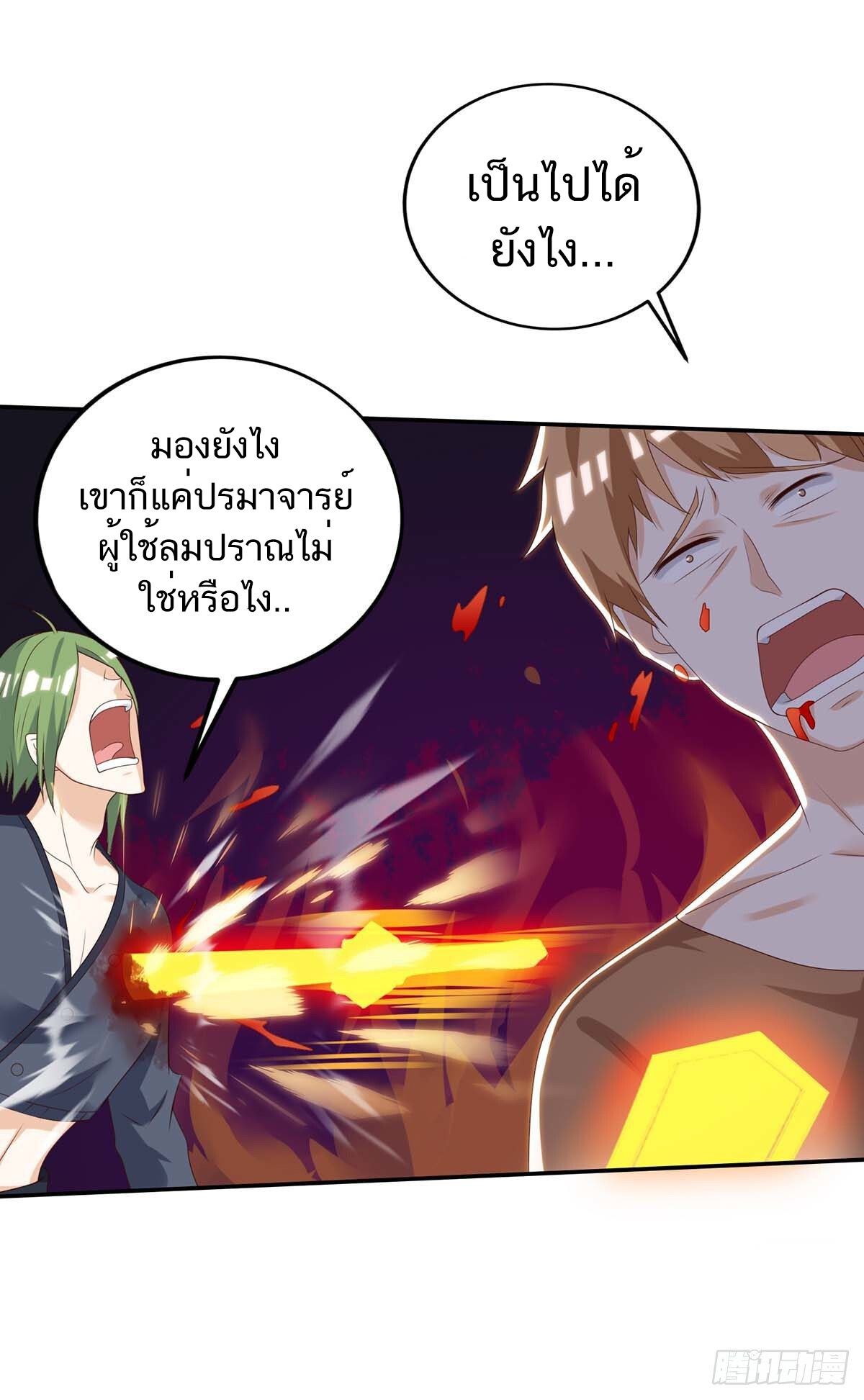 Divine Perspective ตอนที่ 135 24
