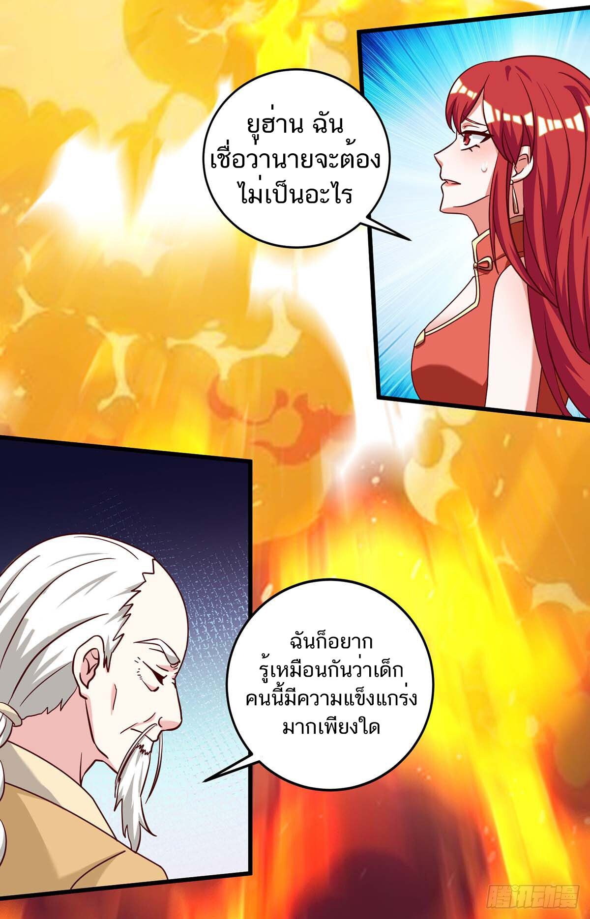 Divine Perspective ตอนที่ 135 22