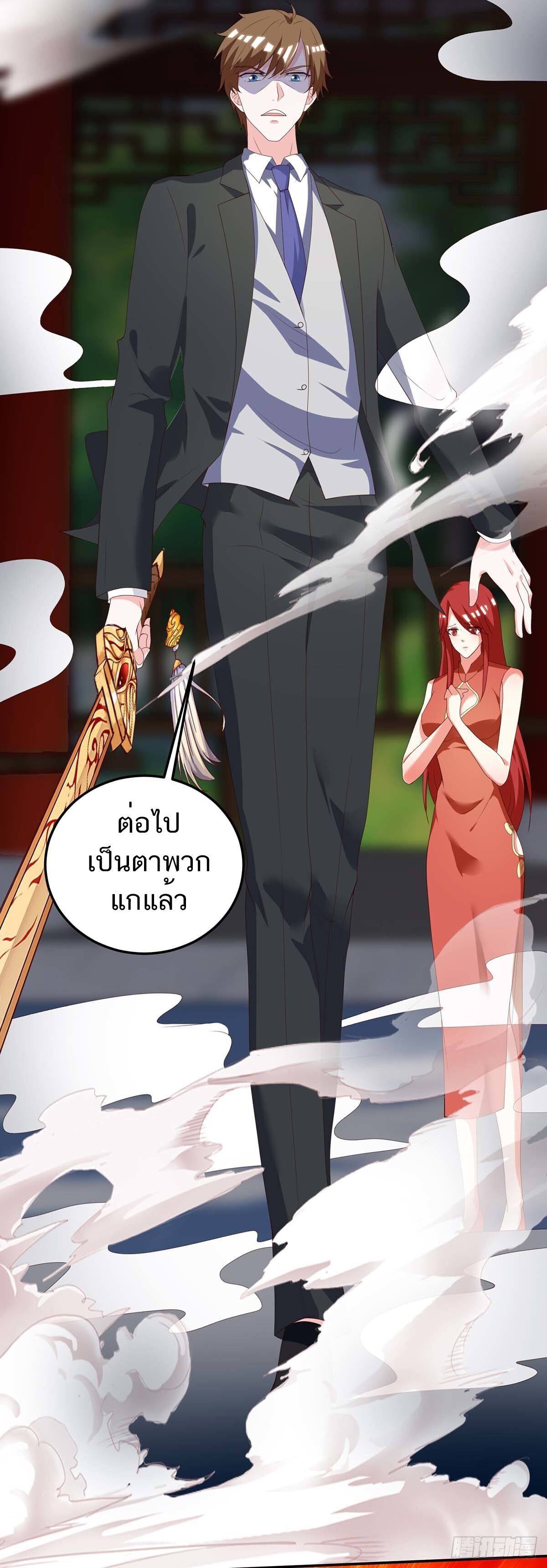 Divine Perspective ตอนที่ 135 28