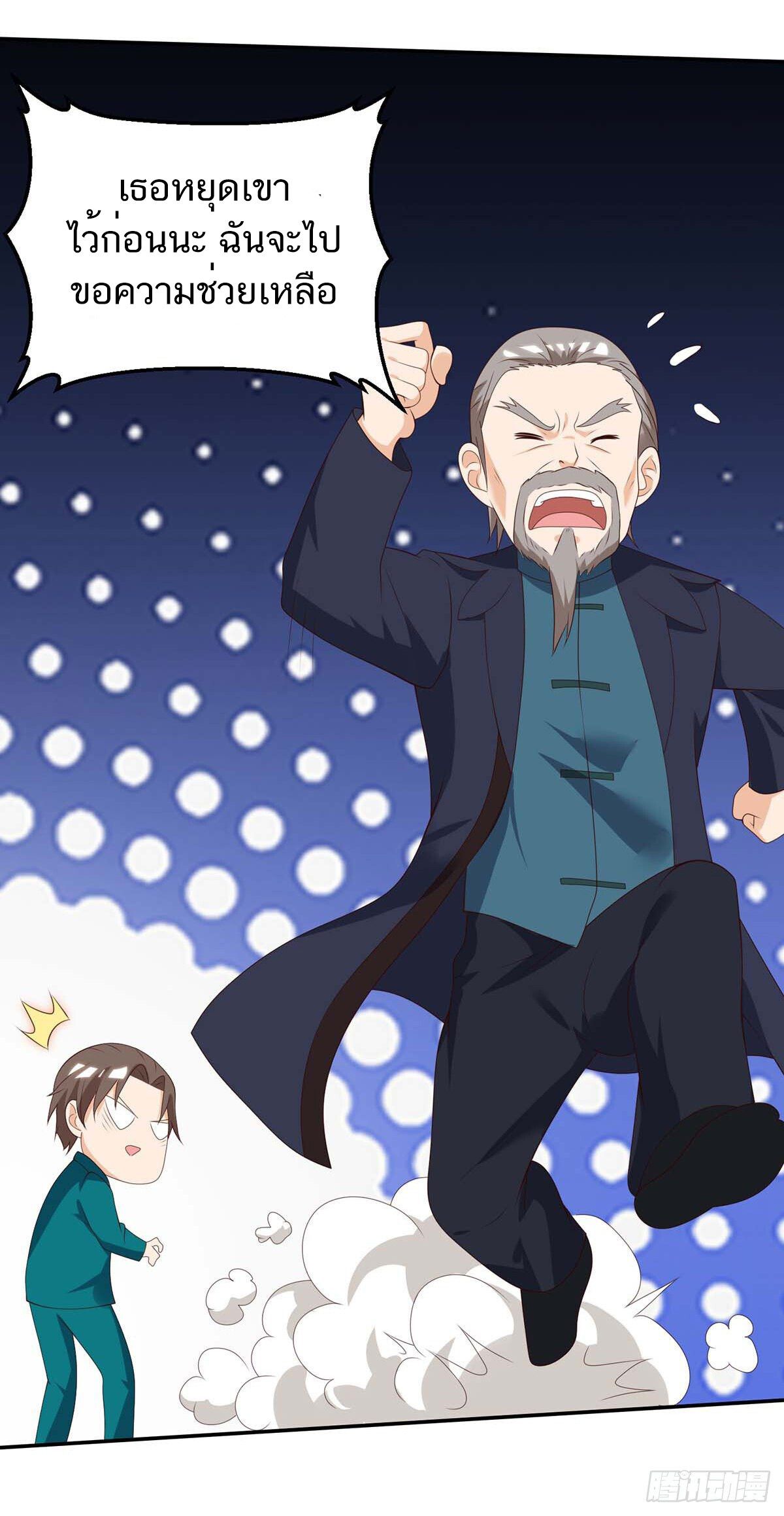 Divine Perspective ตอนที่ 135 30