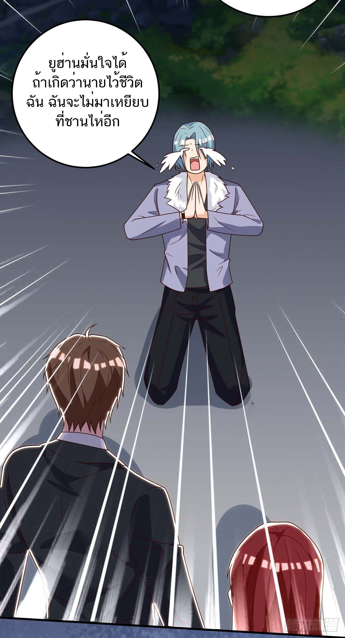 Divine Perspective ตอนที่ 135 36