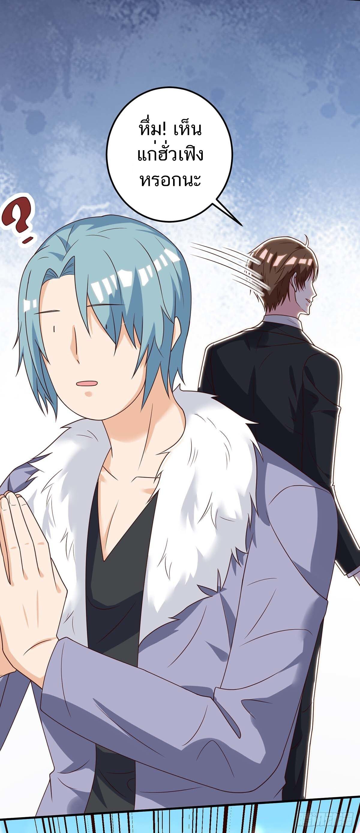 Divine Perspective ตอนที่ 135 37