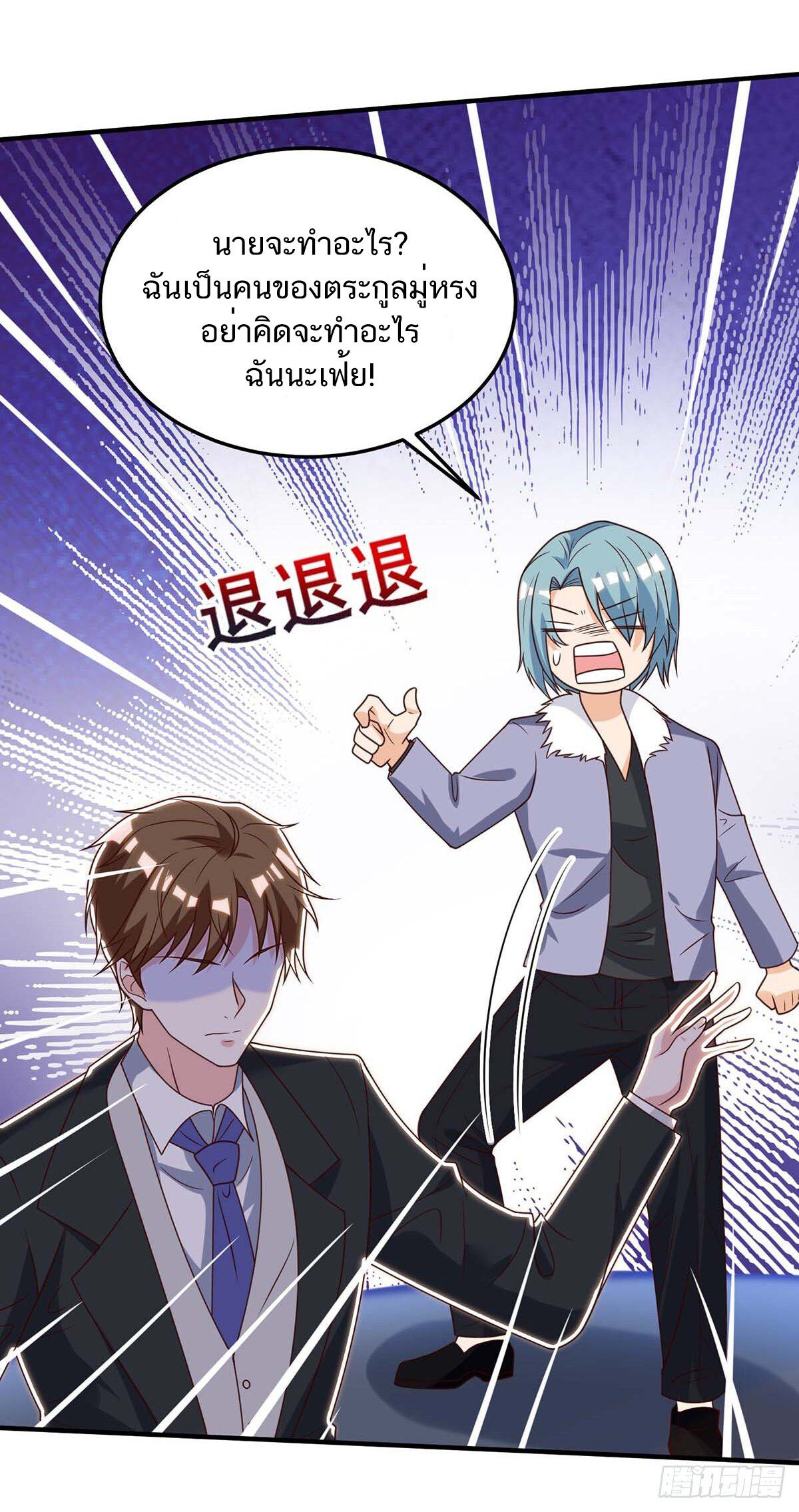 Divine Perspective ตอนที่ 135 33