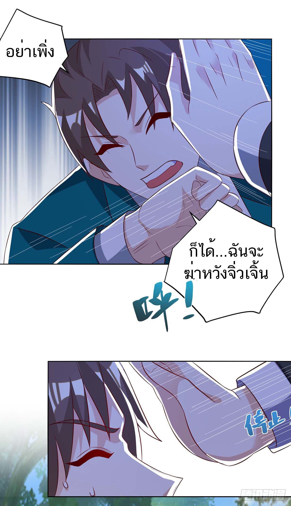 Divine Perspective ตอนที่ 136 6