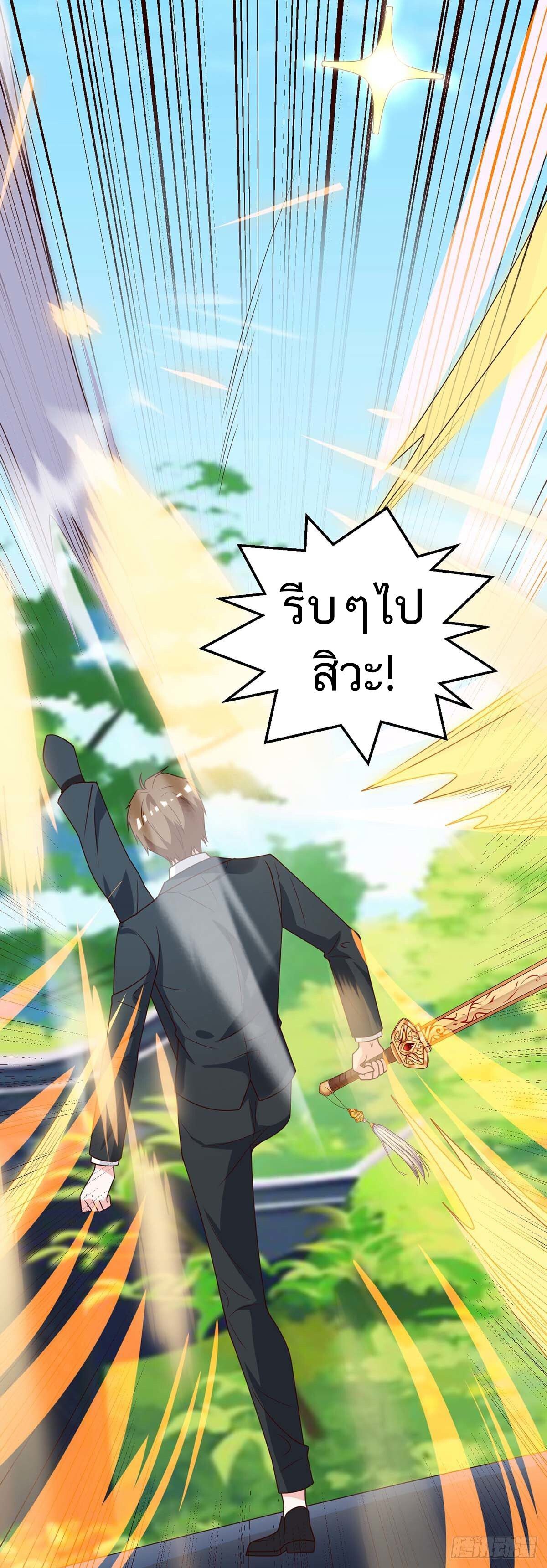 Divine Perspective ตอนที่ 135 38