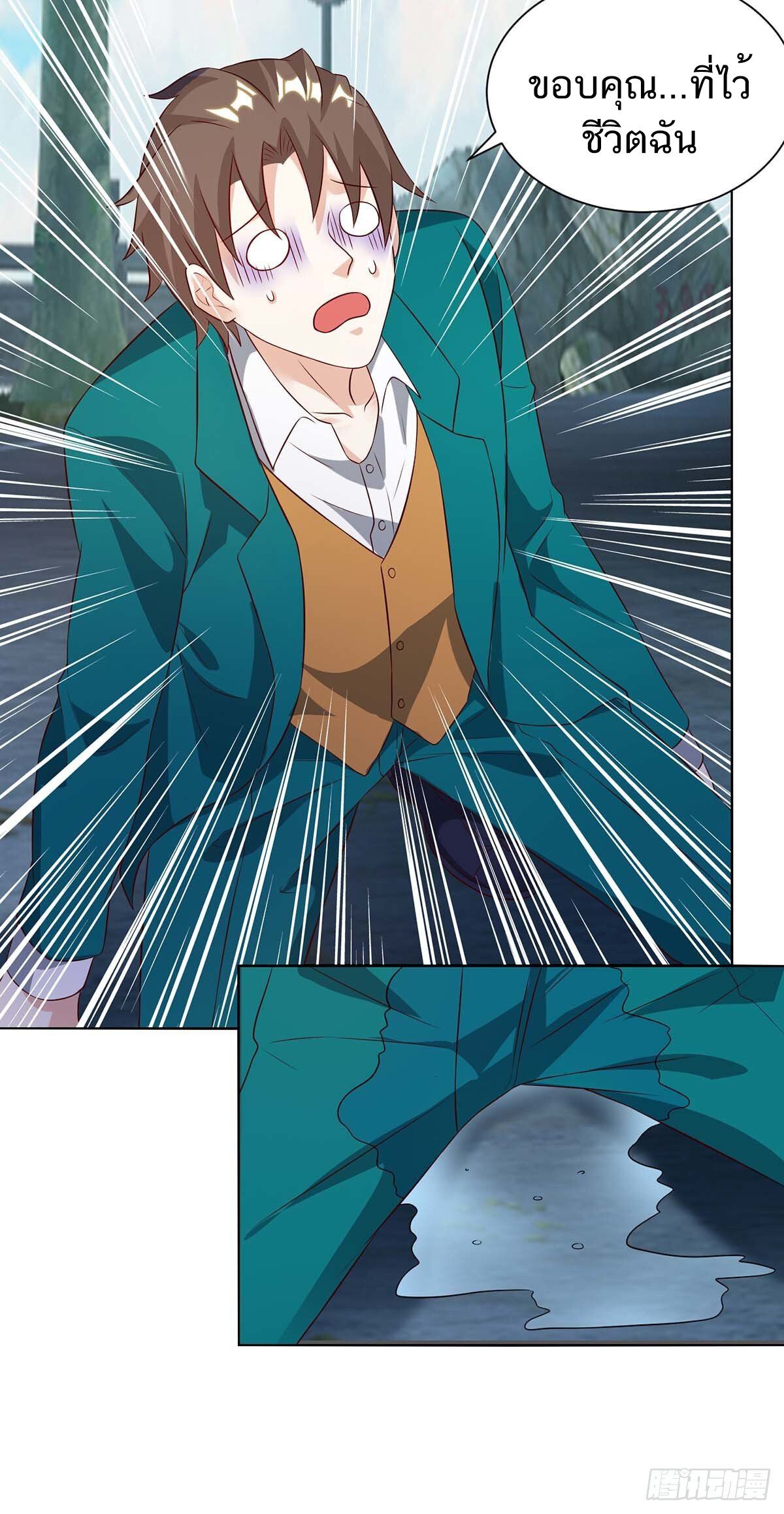 Divine Perspective ตอนที่ 136 8