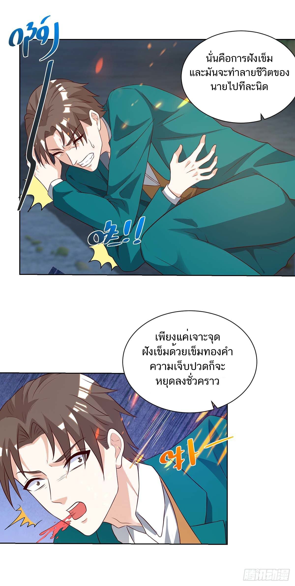Divine Perspective ตอนที่ 136 10