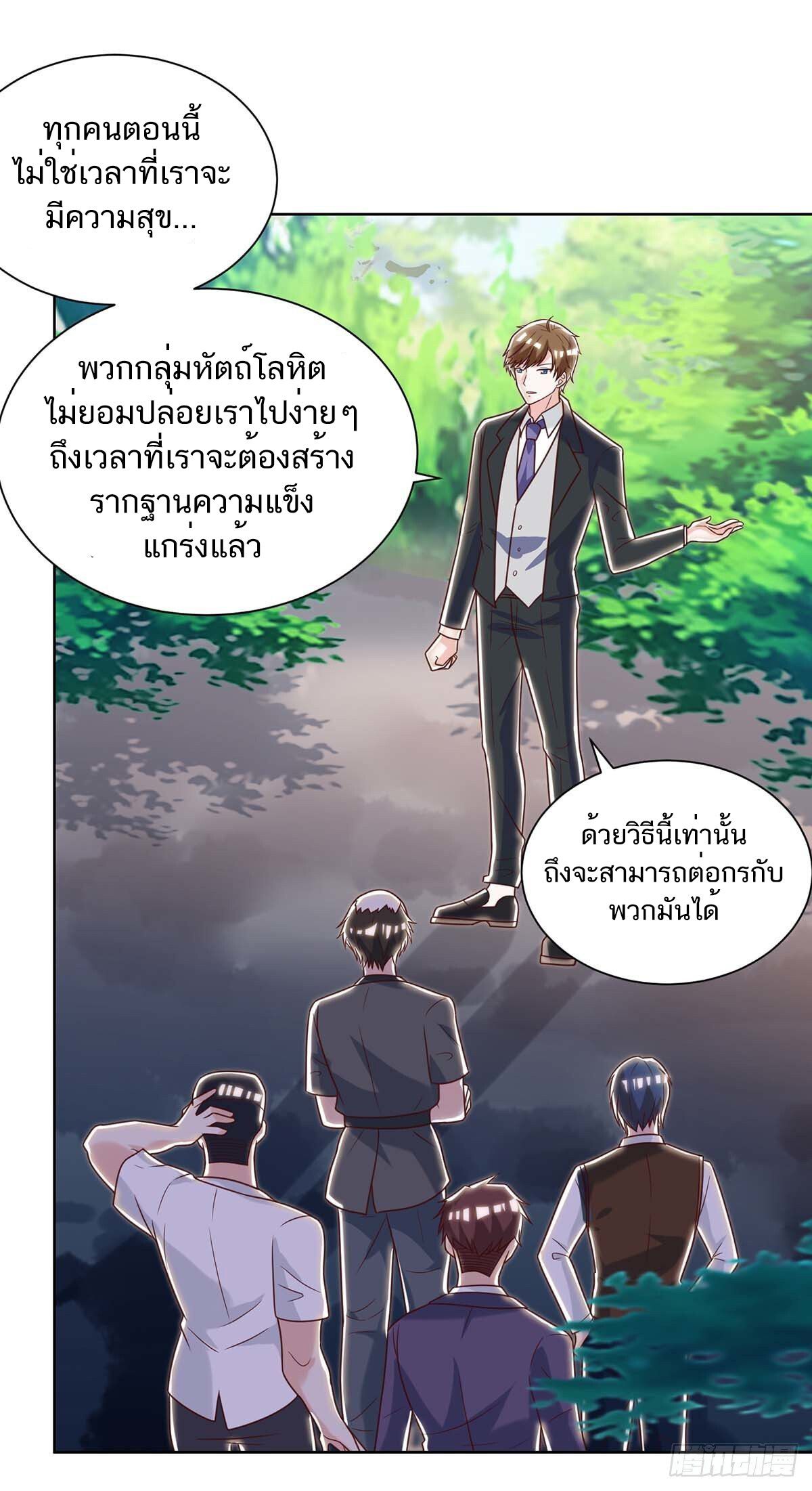 Divine Perspective ตอนที่ 136 16