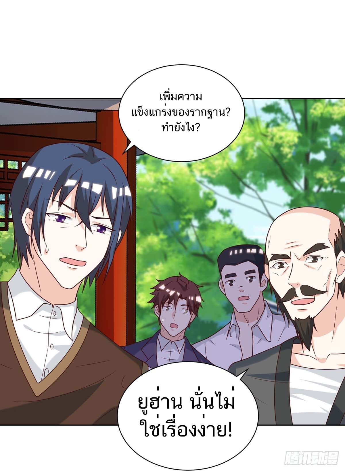 Divine Perspective ตอนที่ 136 17