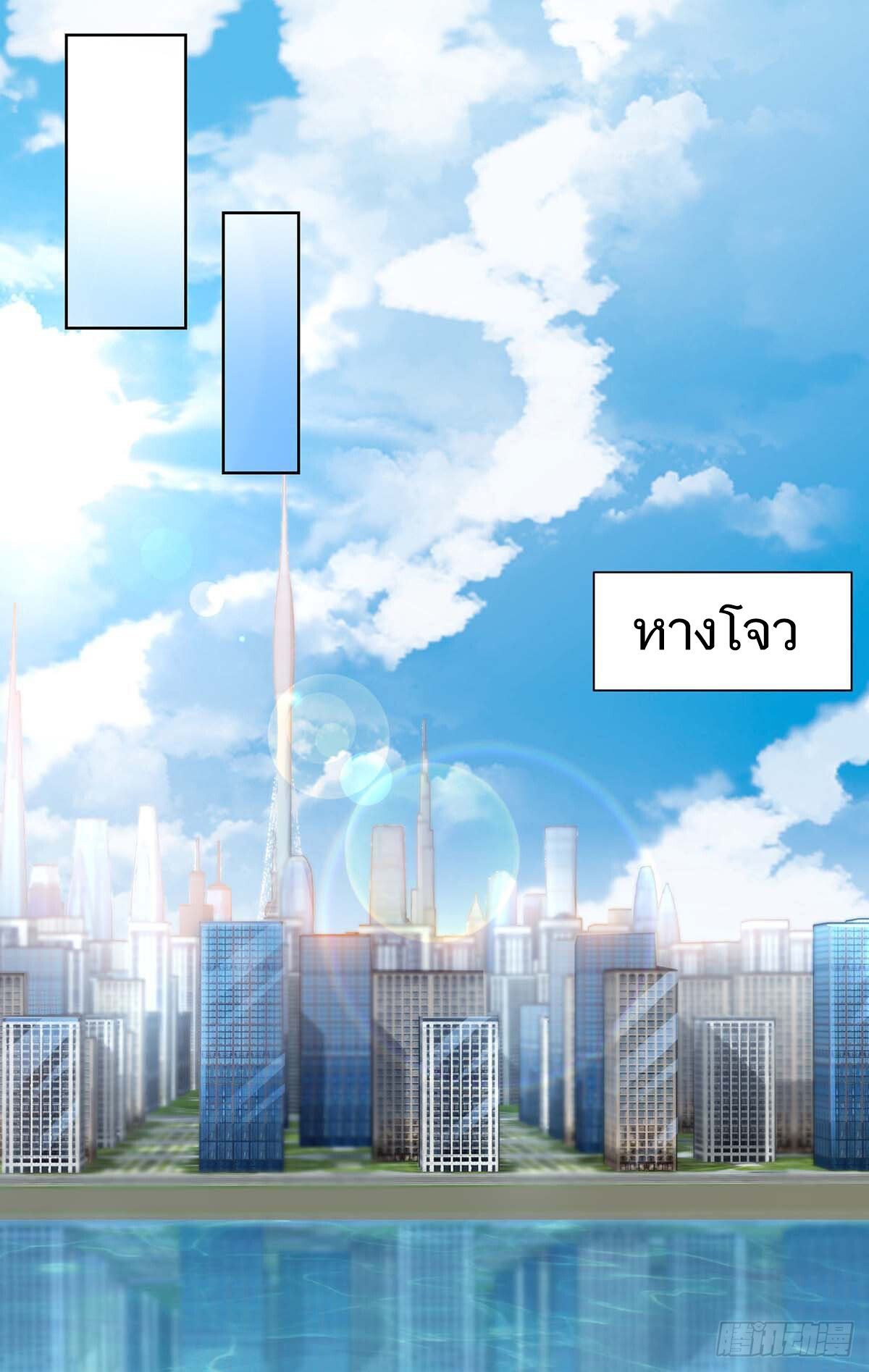 Divine Perspective ตอนที่ 136 20