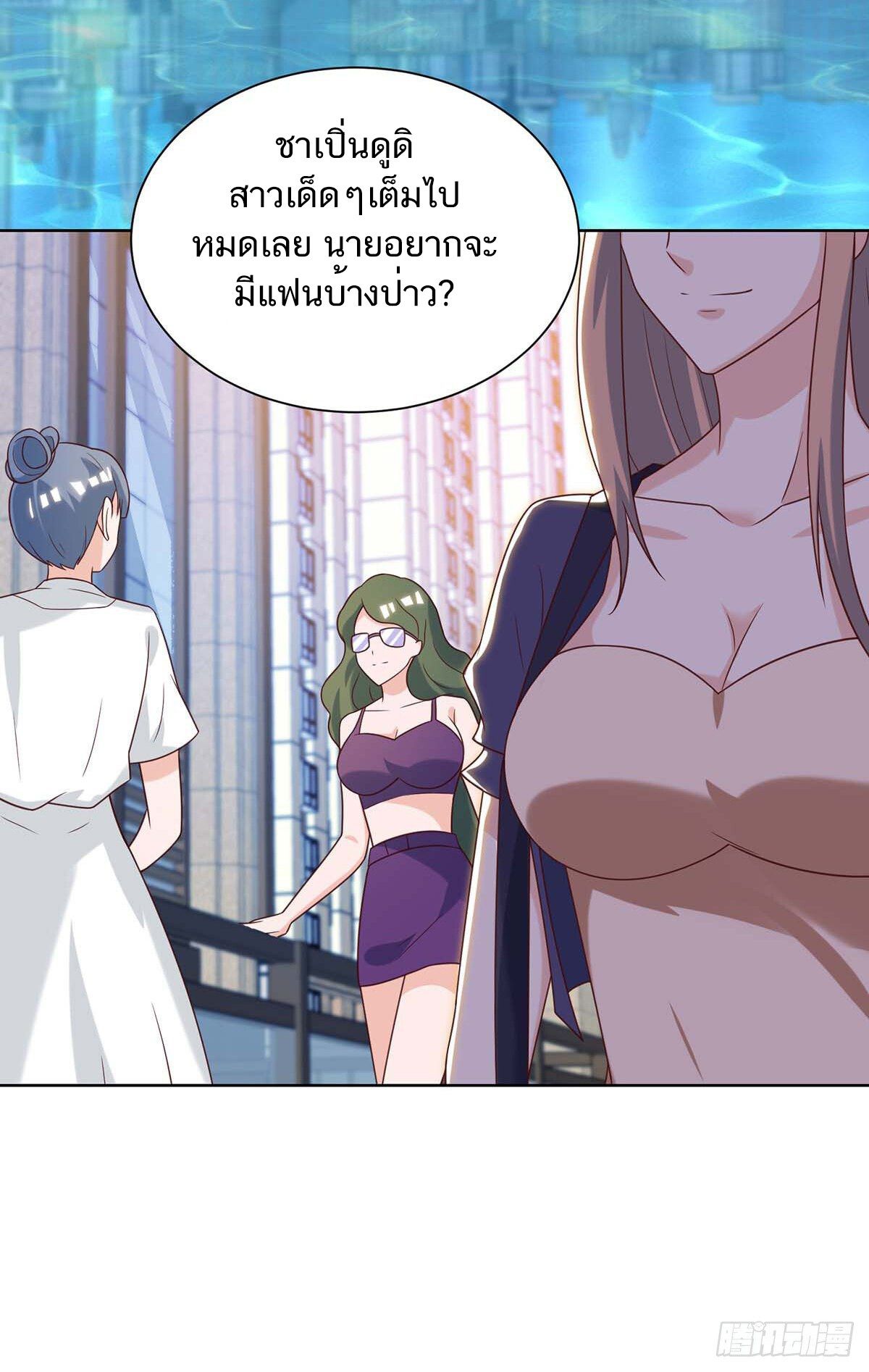 Divine Perspective ตอนที่ 136 21