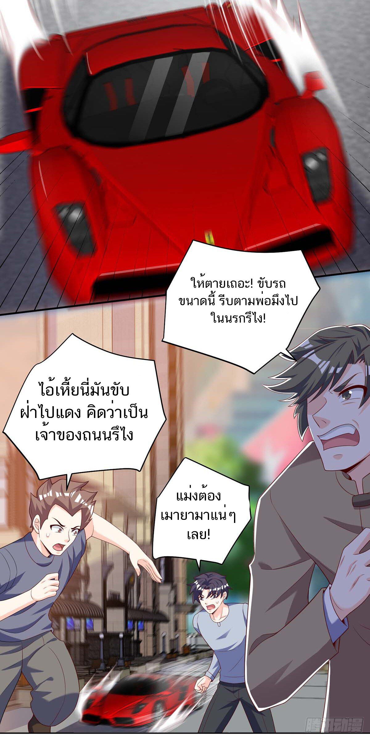 Divine Perspective ตอนที่ 136 24