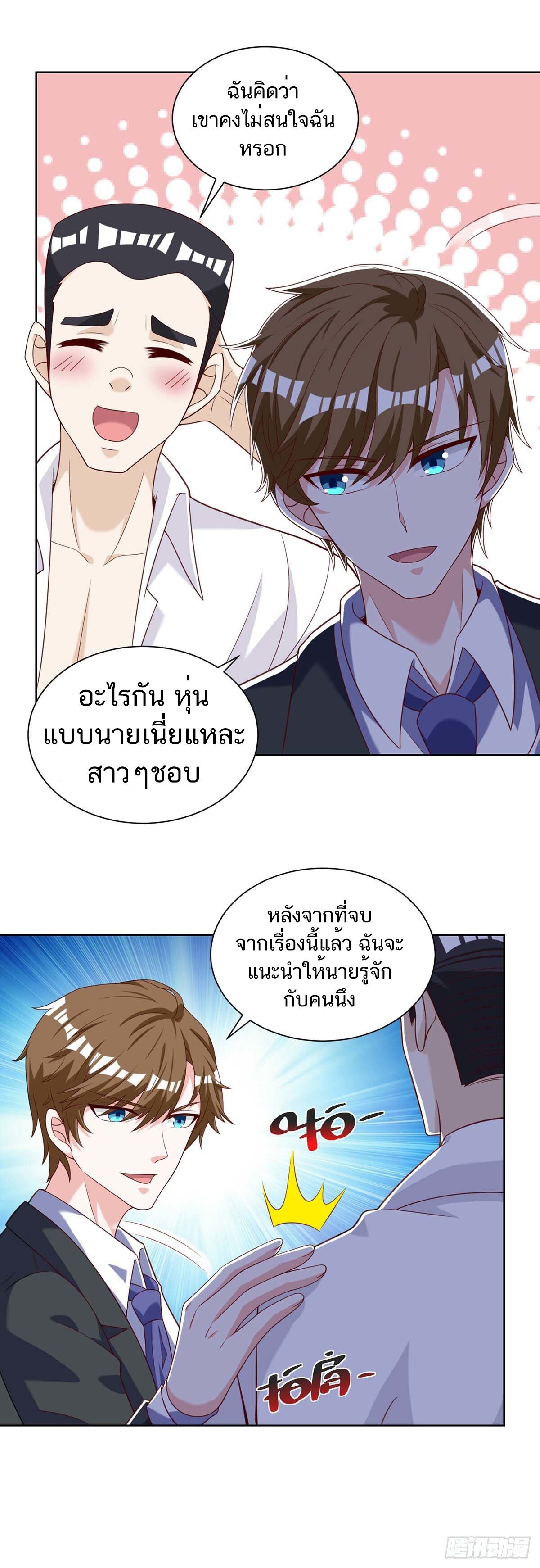 Divine Perspective ตอนที่ 136 22