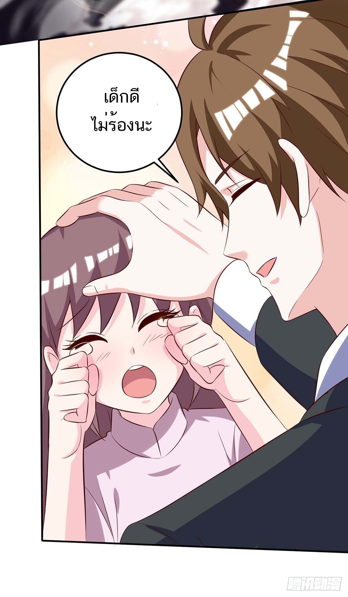 Divine Perspective ตอนที่ 137 5