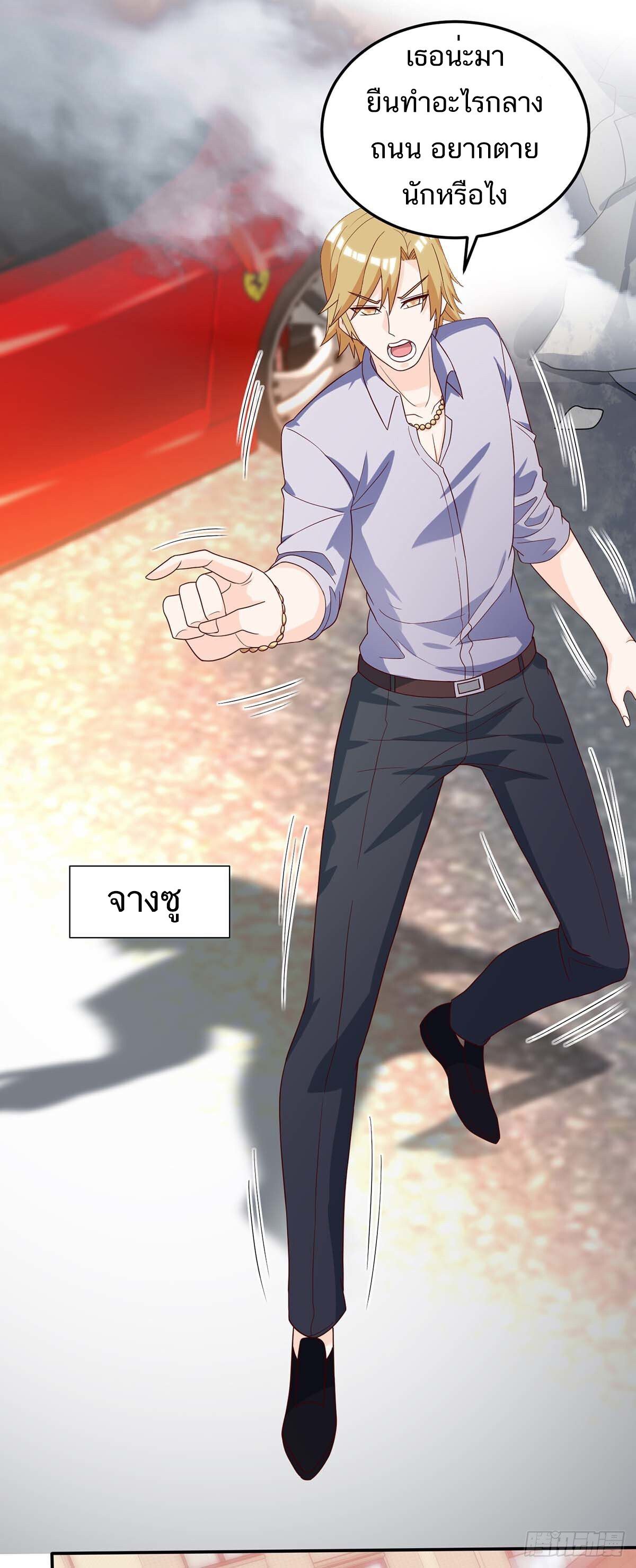 Divine Perspective ตอนที่ 137 9