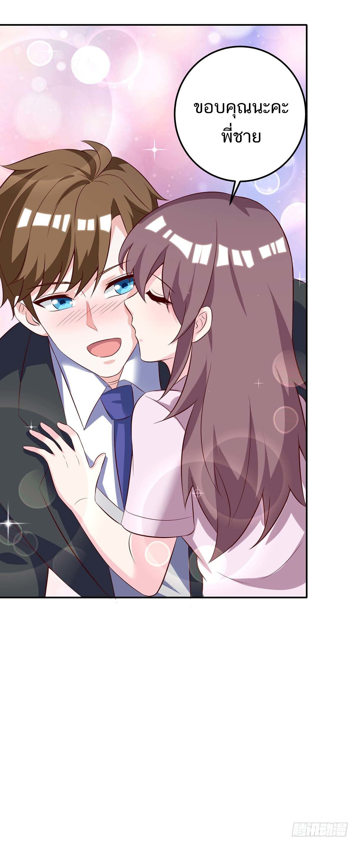 Divine Perspective ตอนที่ 137 7