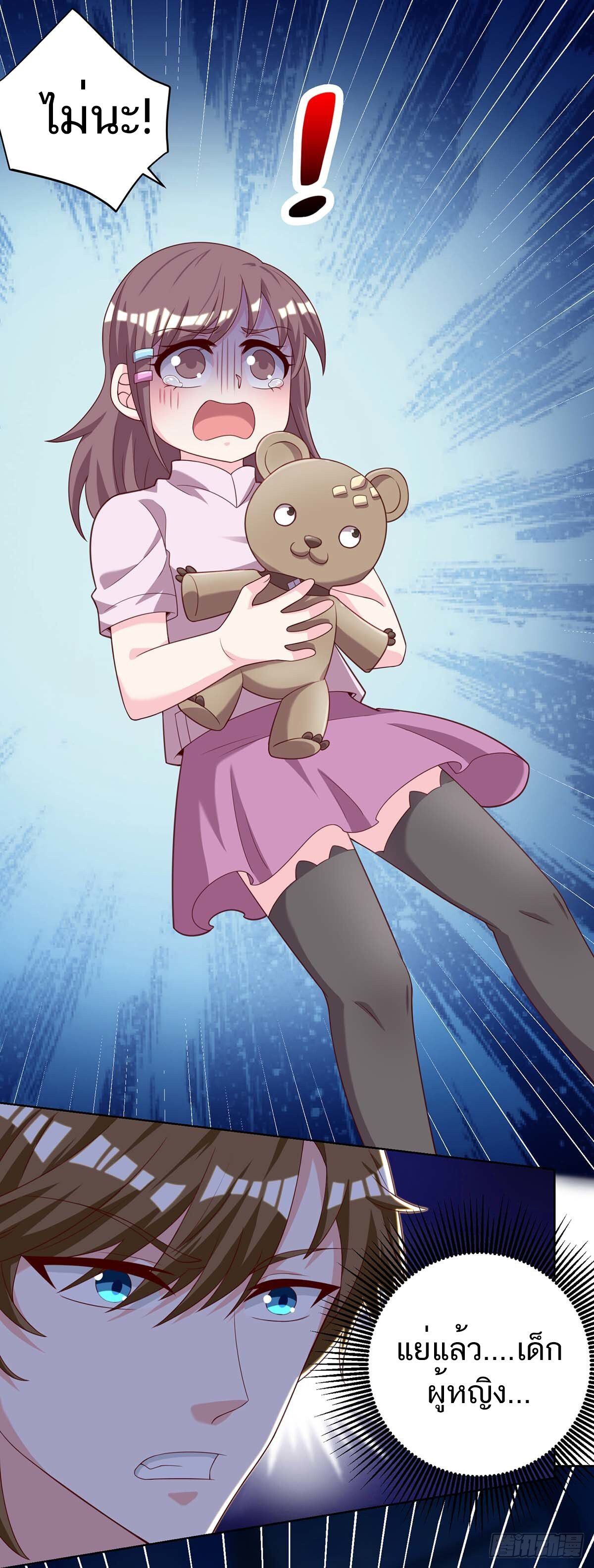 Divine Perspective ตอนที่ 136 26