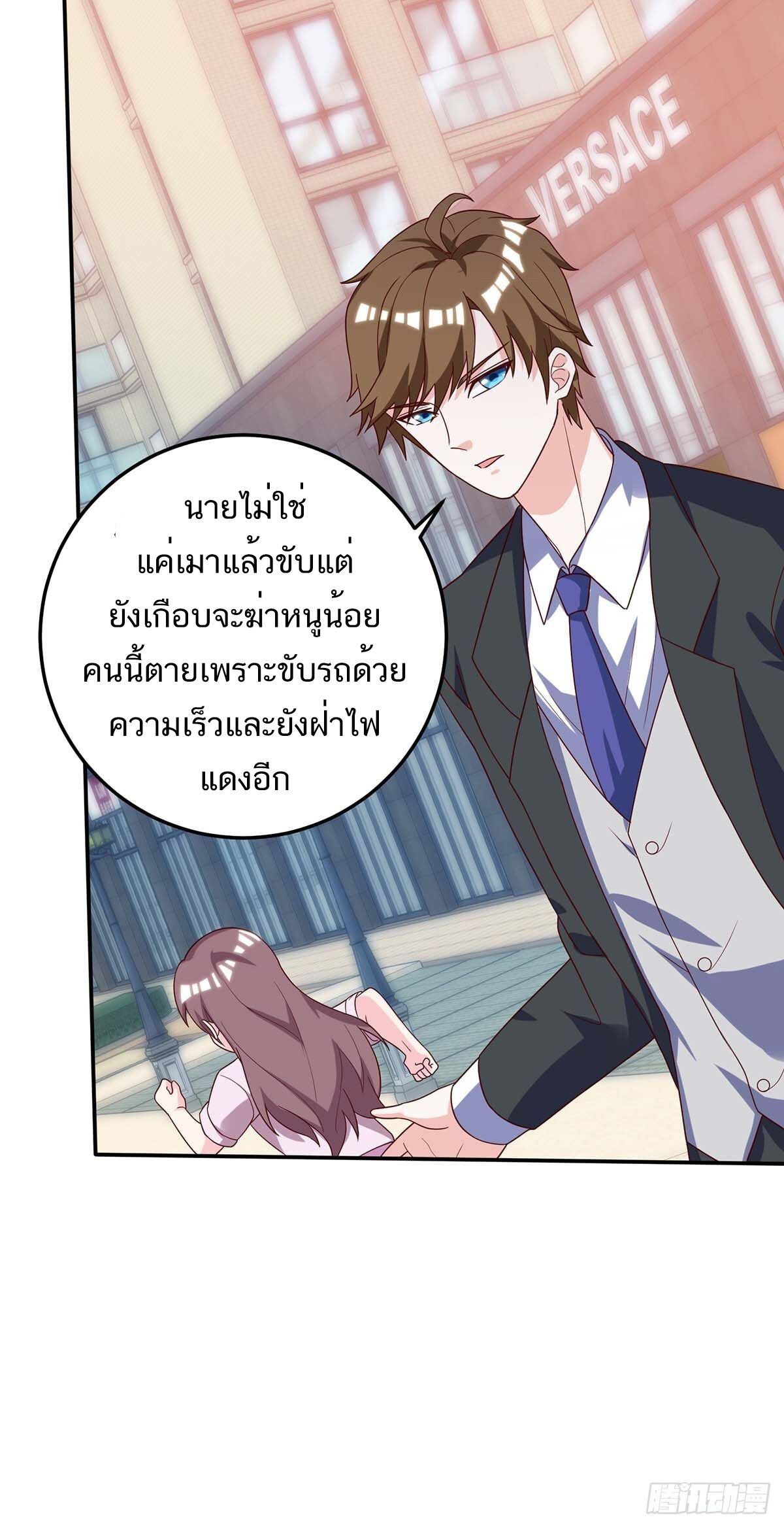 Divine Perspective ตอนที่ 137 10