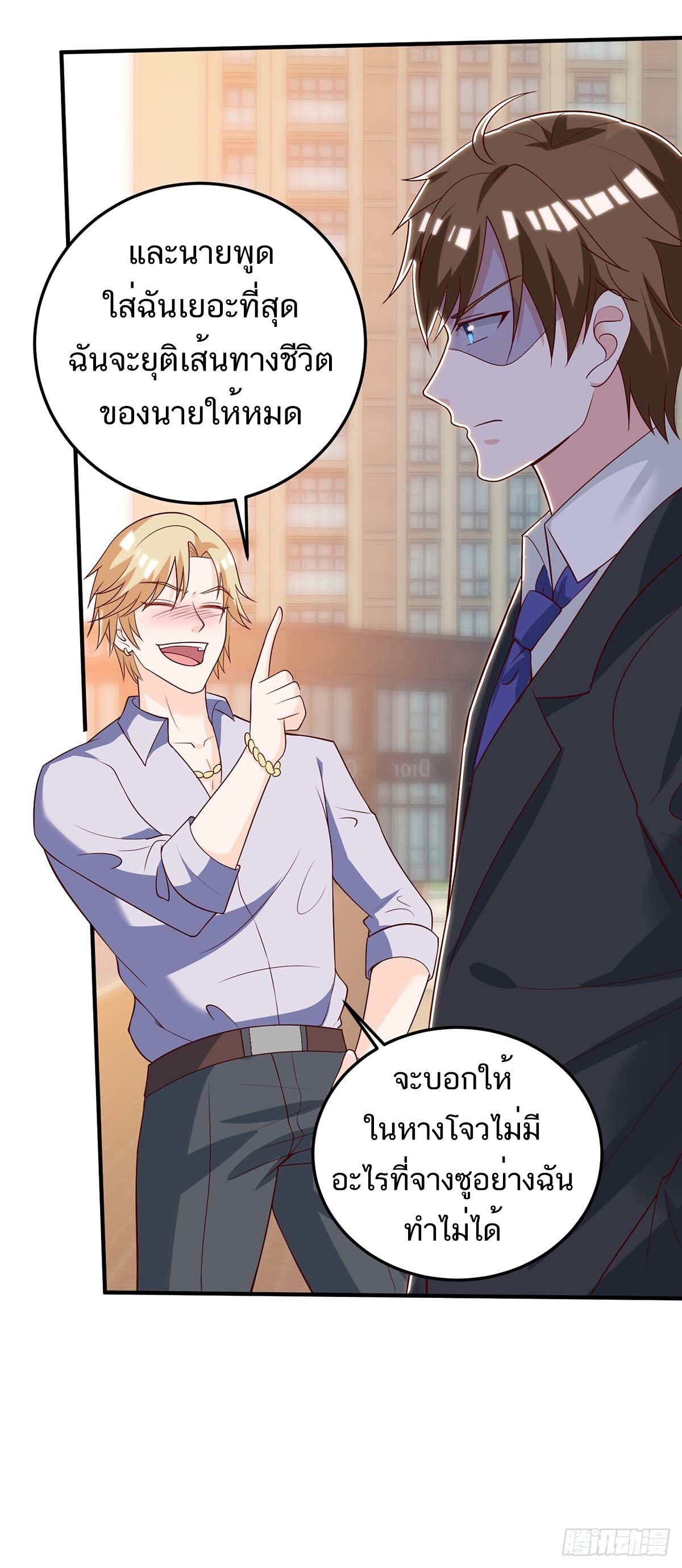 Divine Perspective ตอนที่ 137 16