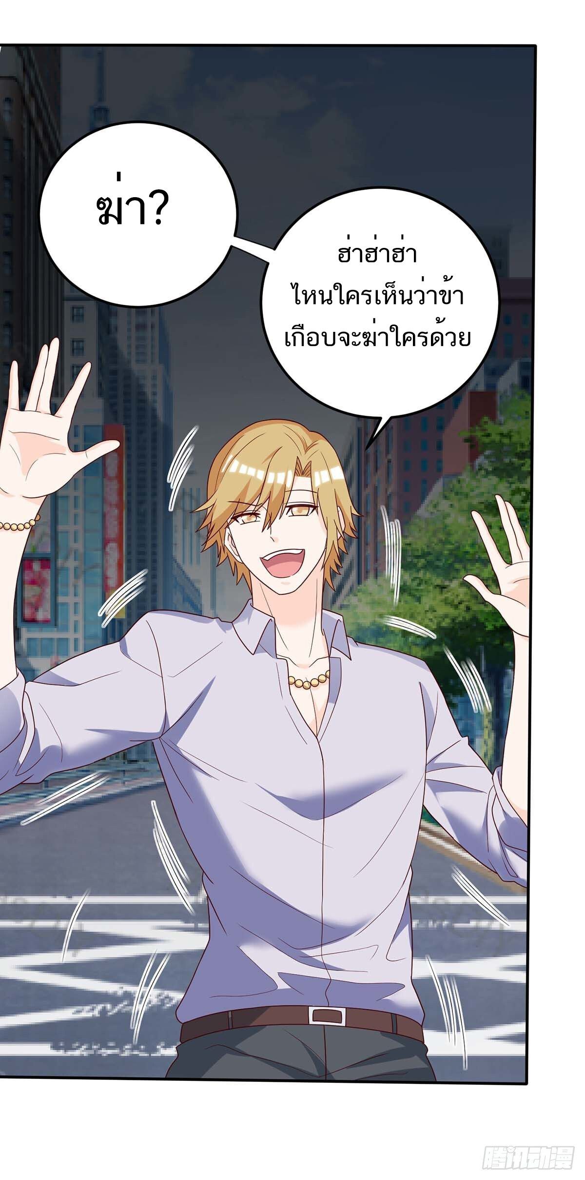 Divine Perspective ตอนที่ 137 11