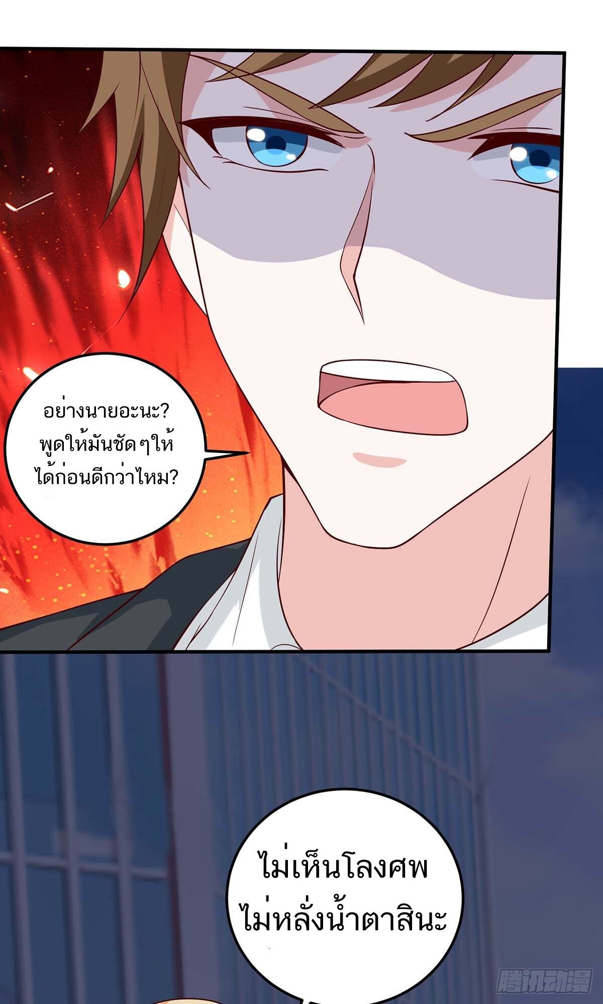 Divine Perspective ตอนที่ 137 17