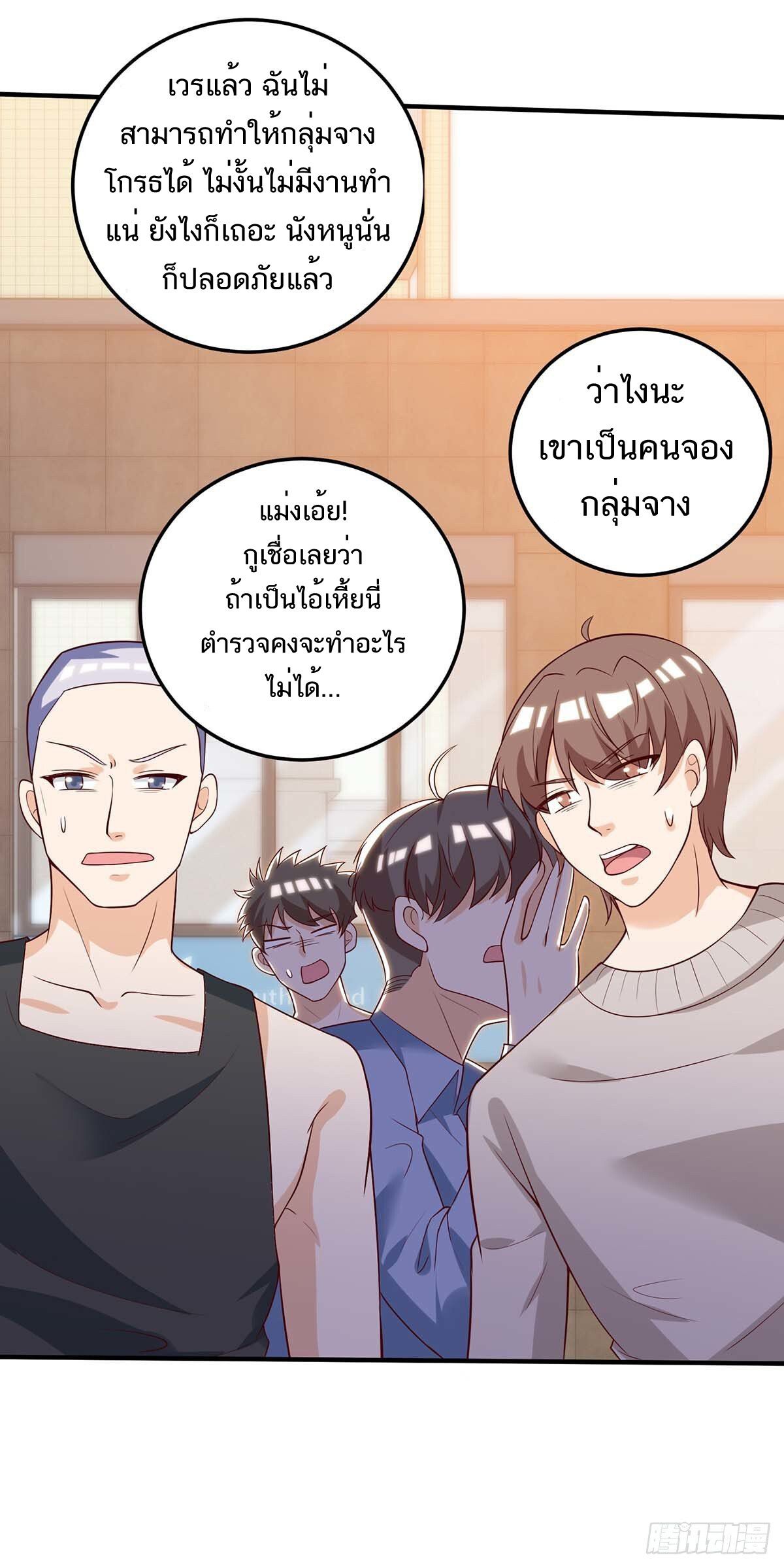 Divine Perspective ตอนที่ 137 15