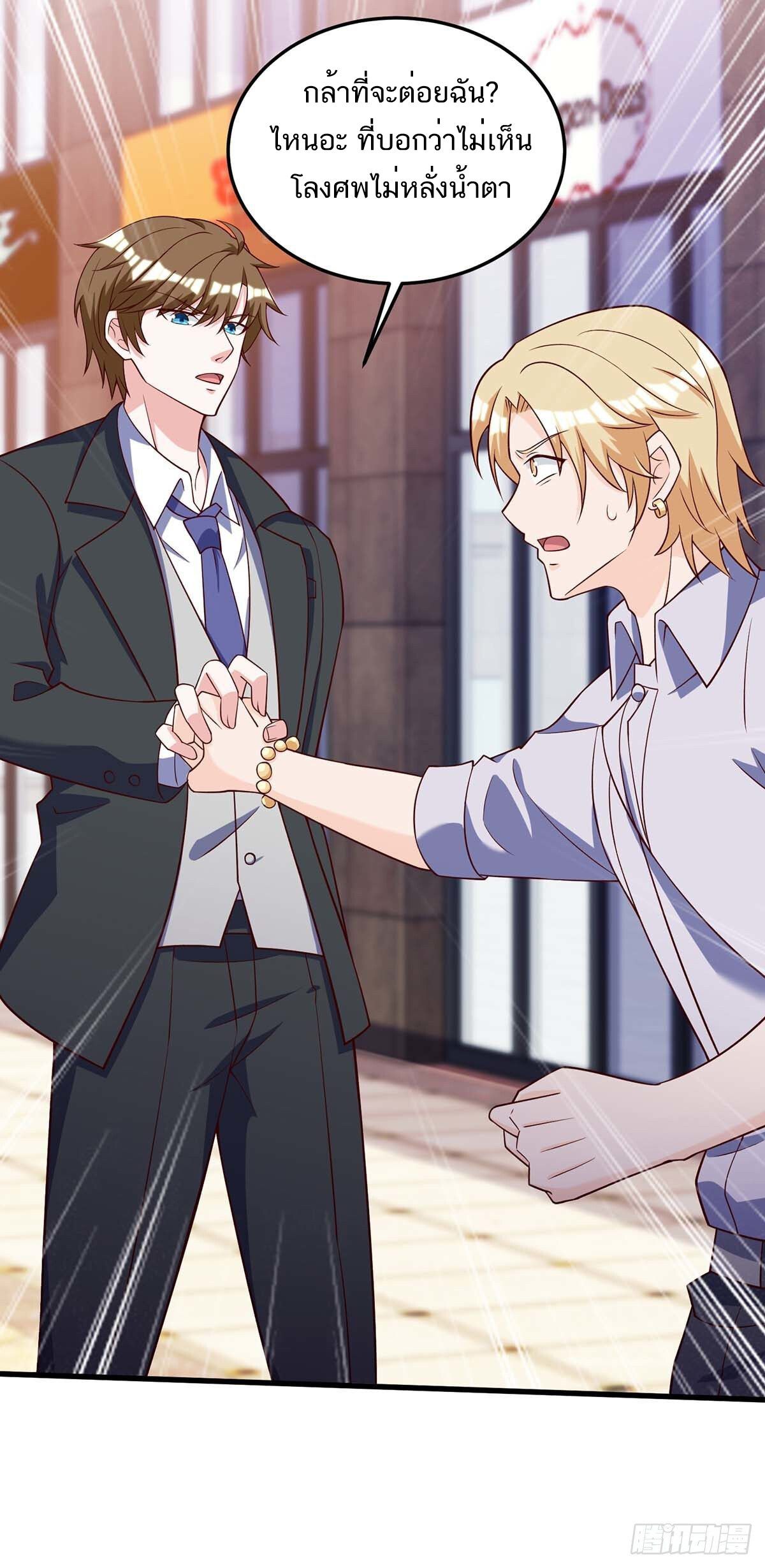 Divine Perspective ตอนที่ 137 21