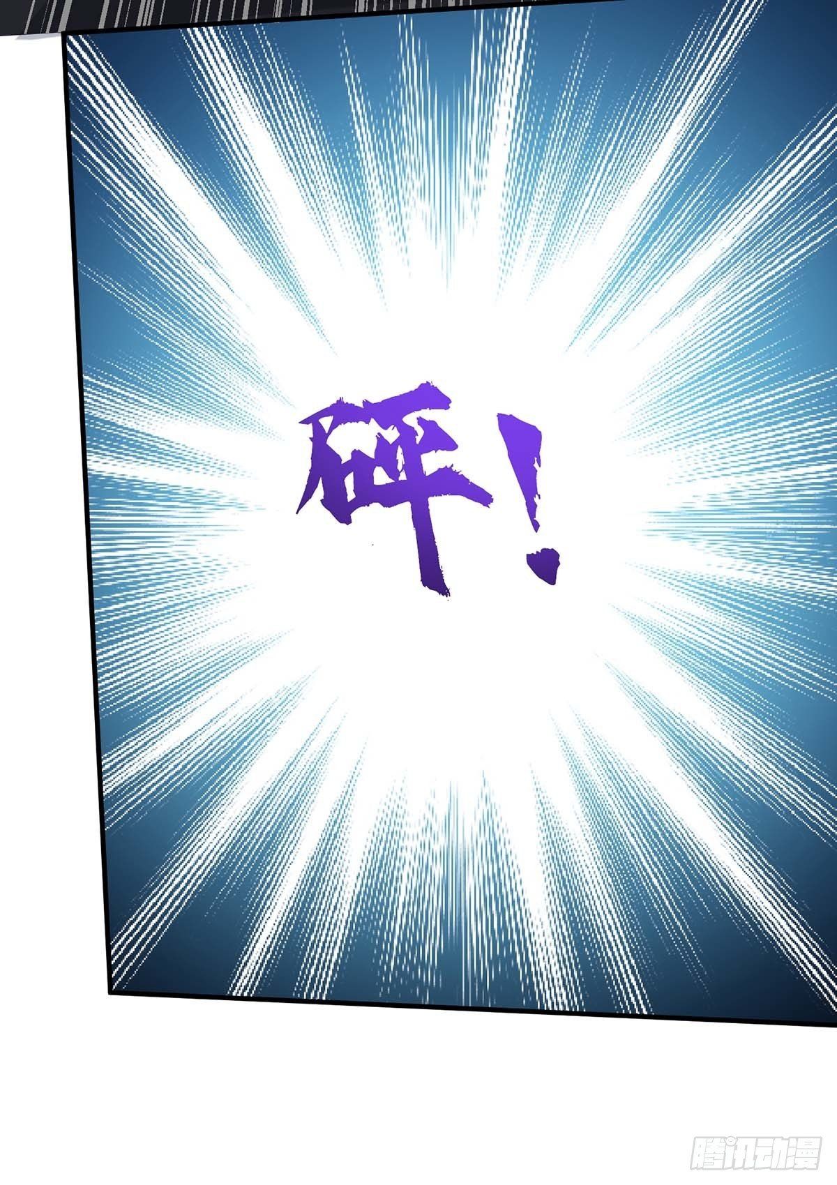 Divine Perspective ตอนที่ 137 20