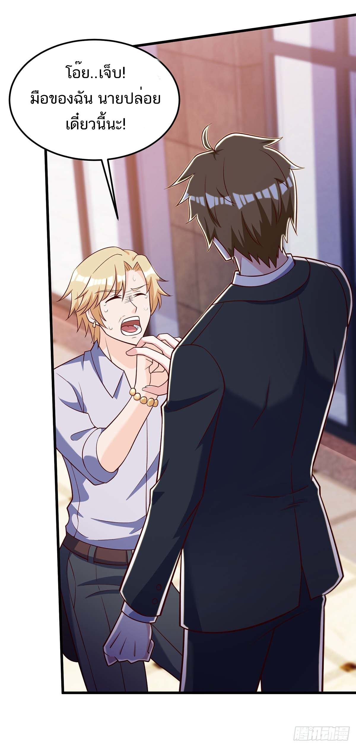 Divine Perspective ตอนที่ 137 23