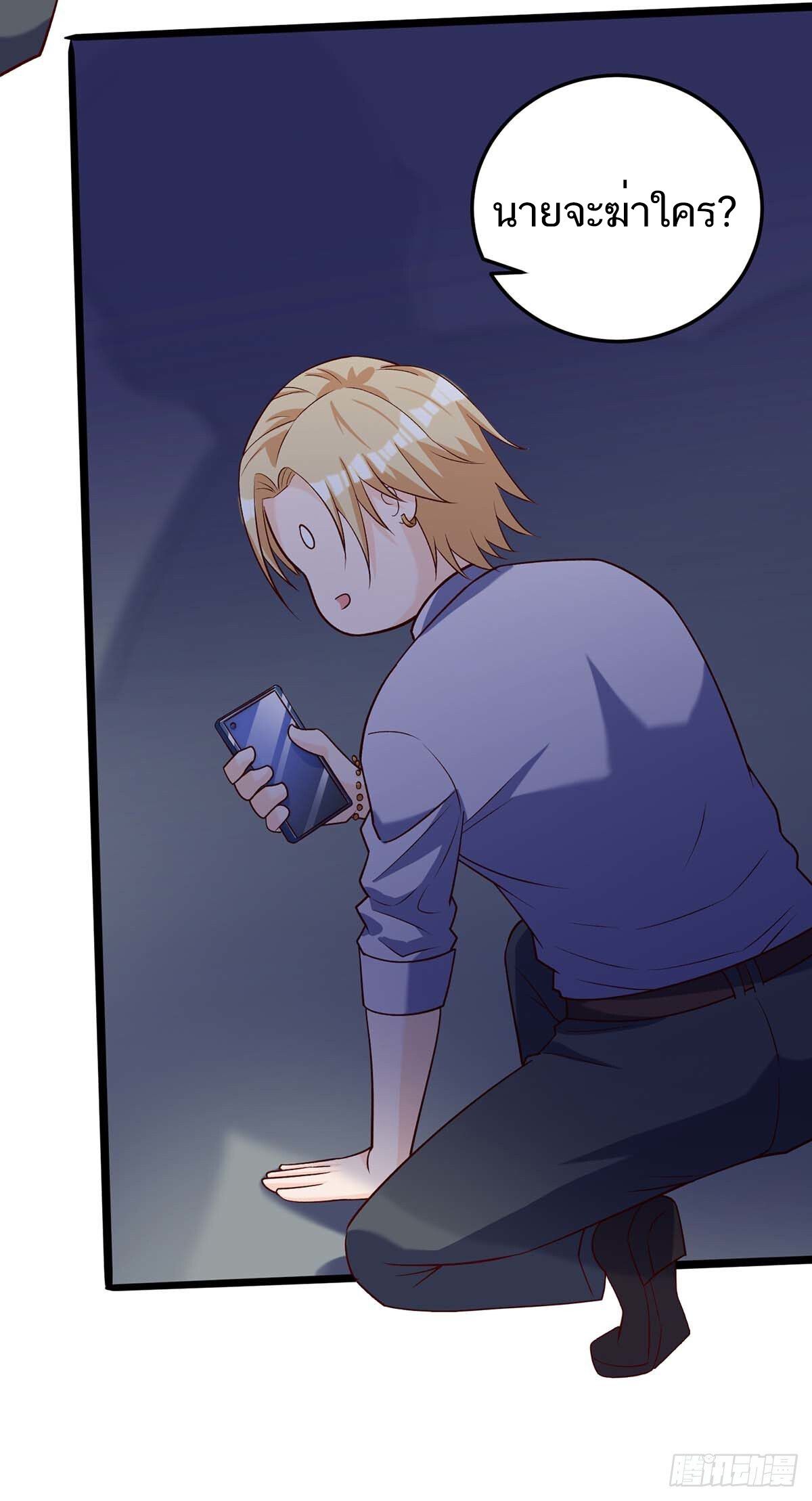 Divine Perspective ตอนที่ 137 29