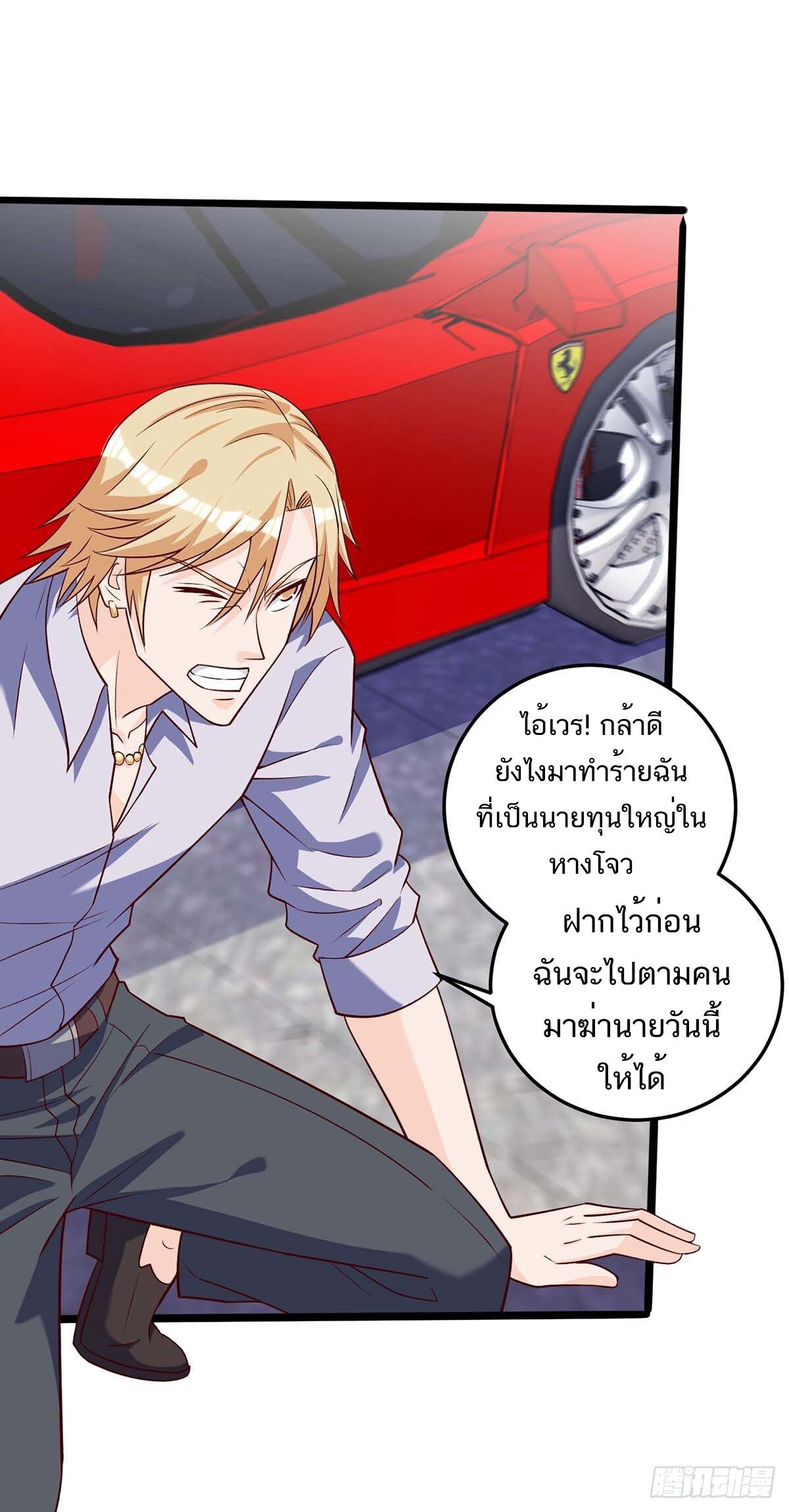 Divine Perspective ตอนที่ 137 28