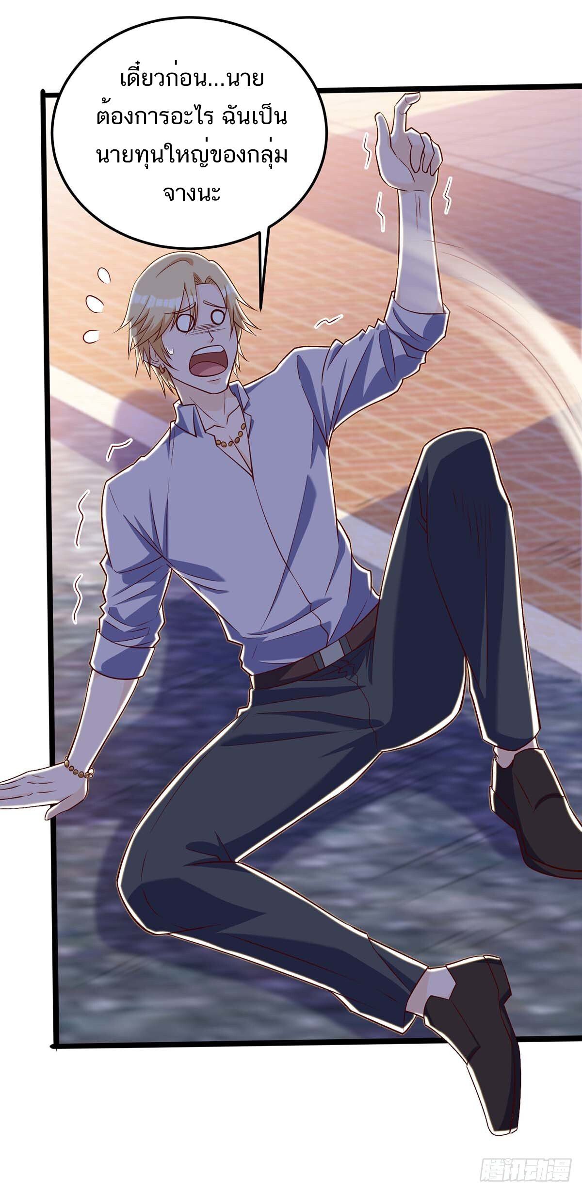 Divine Perspective ตอนที่ 137 31