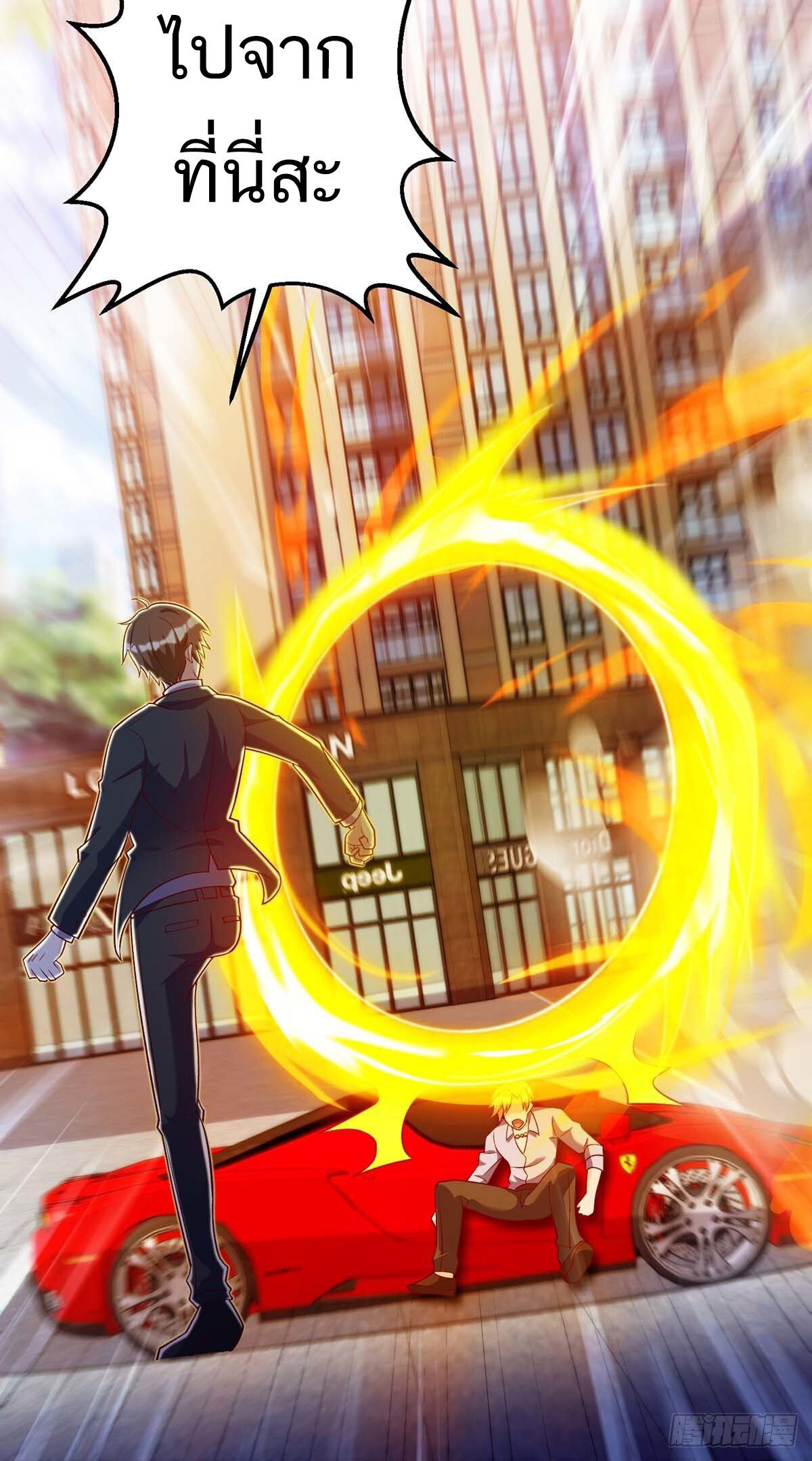 Divine Perspective ตอนที่ 137 27