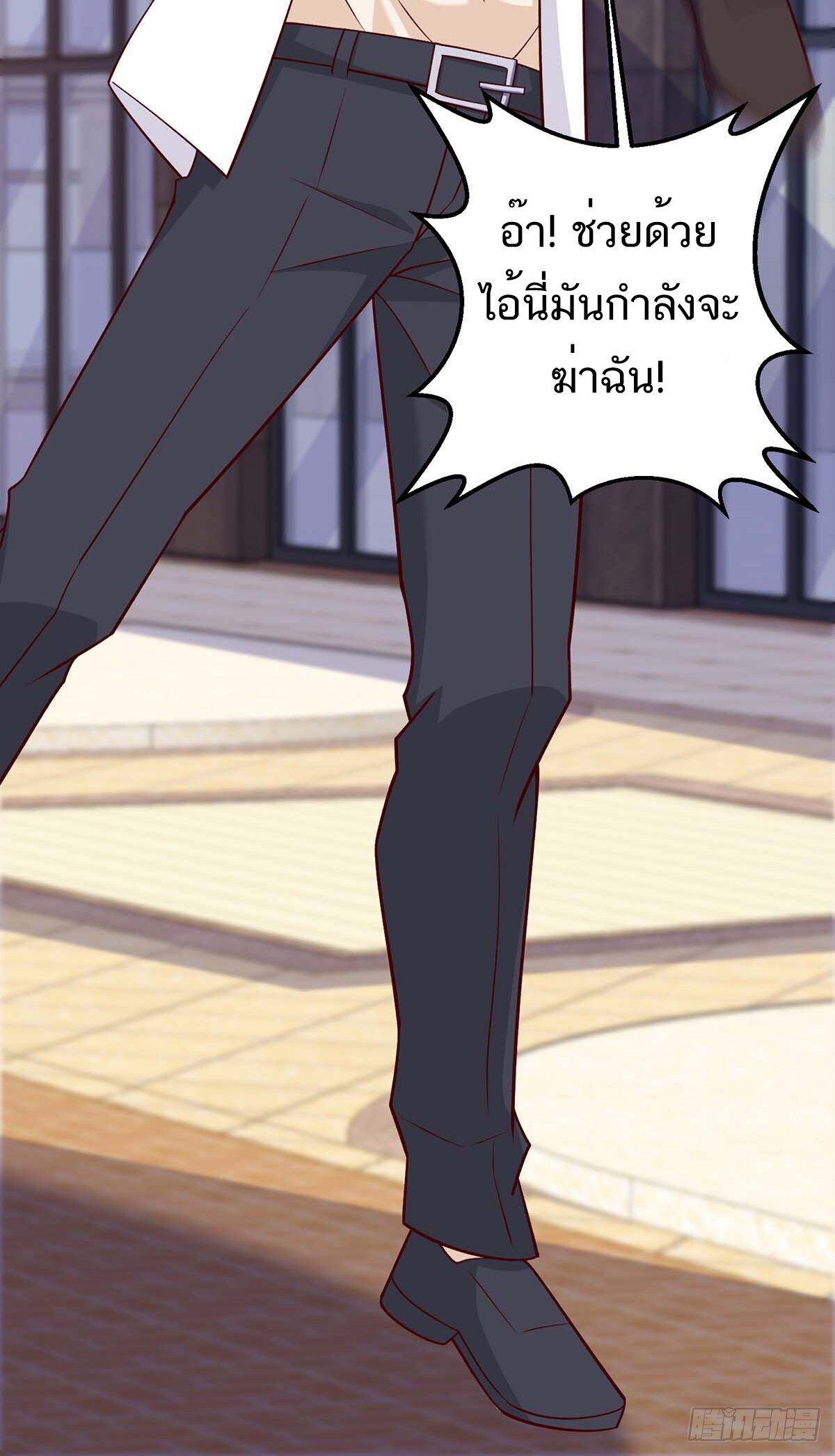 Divine Perspective ตอนที่ 137 34