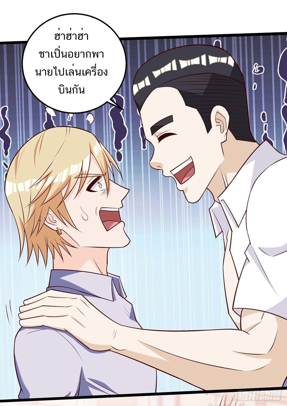 Divine Perspective ตอนที่ 137 32