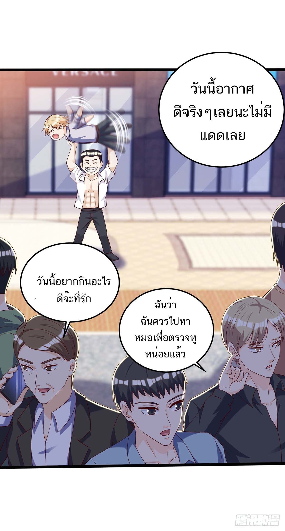 Divine Perspective ตอนที่ 137 35