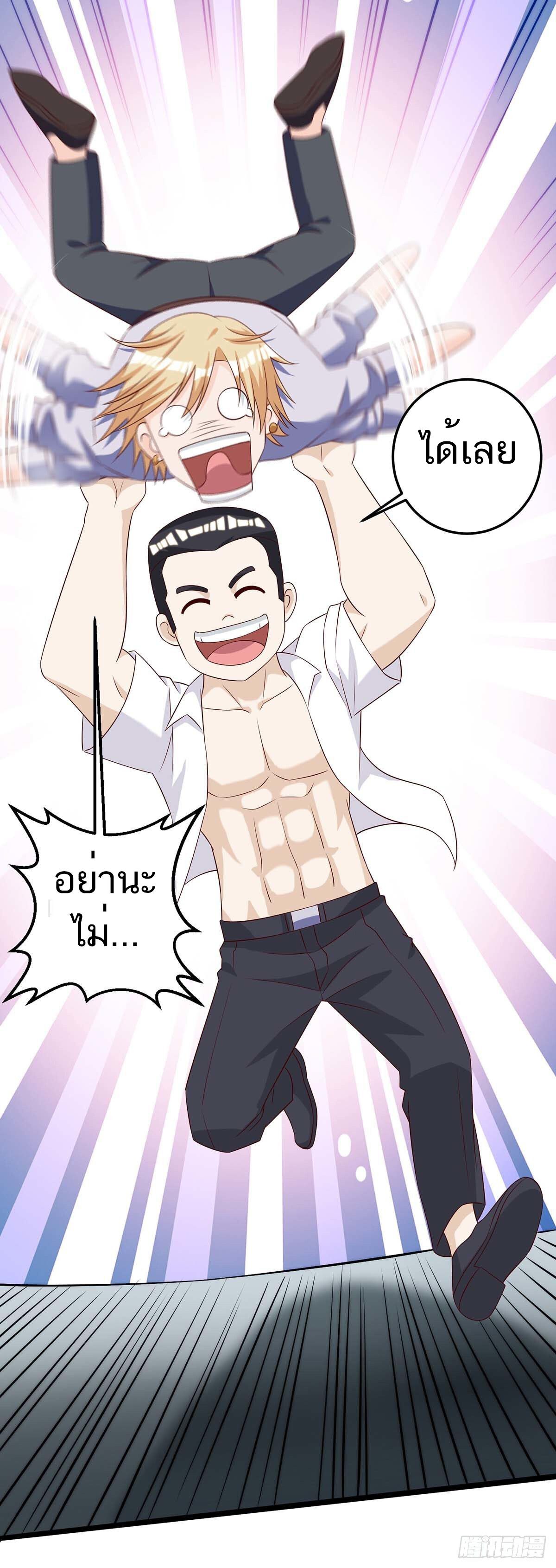 Divine Perspective ตอนที่ 138 3