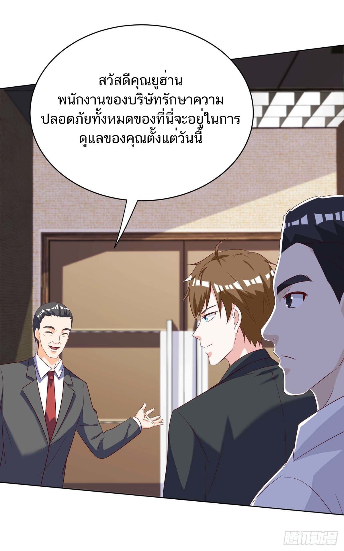 Divine Perspective ตอนที่ 138 9