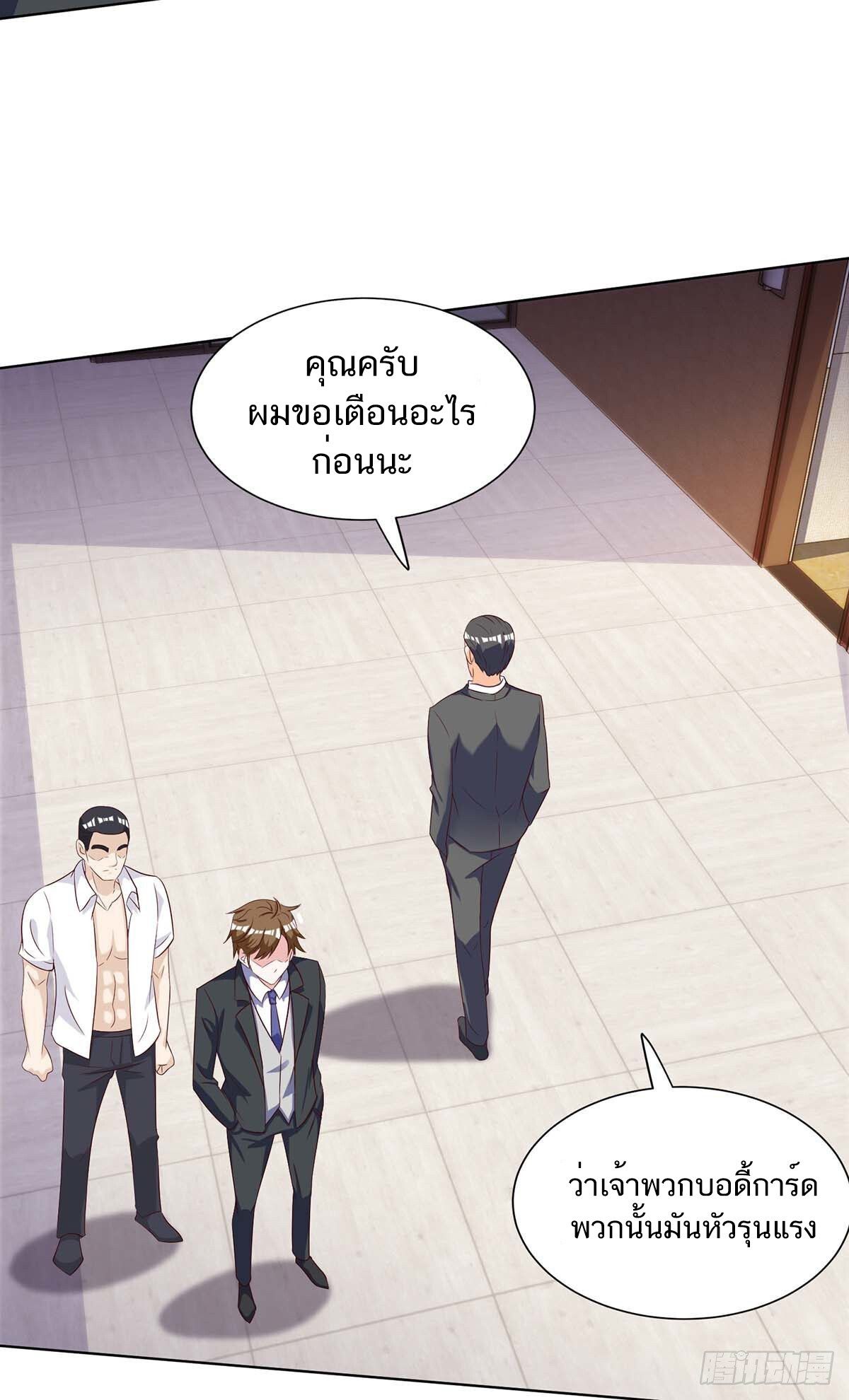 Divine Perspective ตอนที่ 138 11