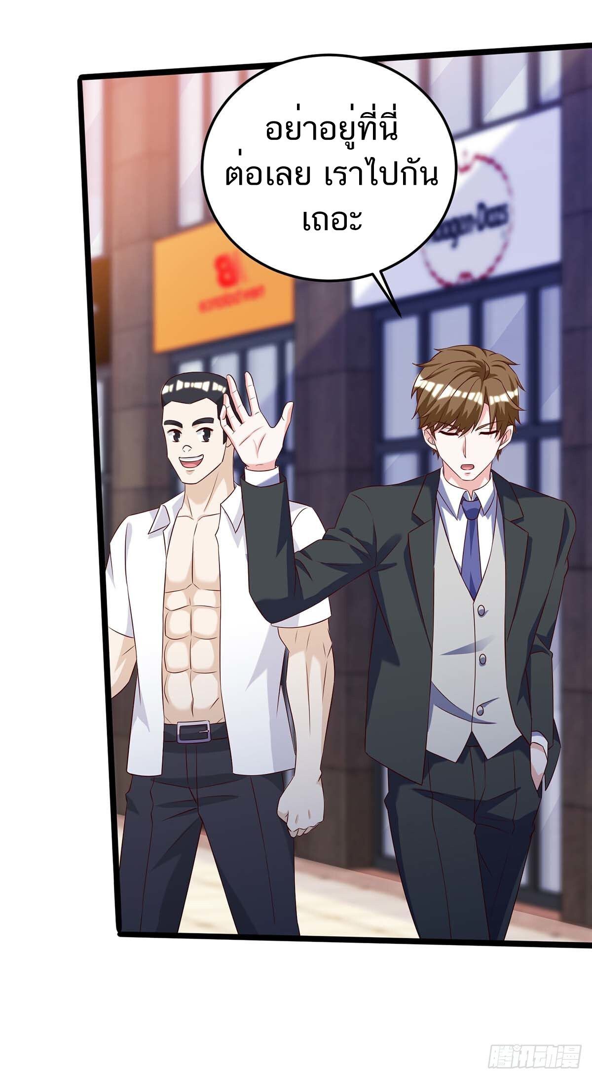 Divine Perspective ตอนที่ 138 6