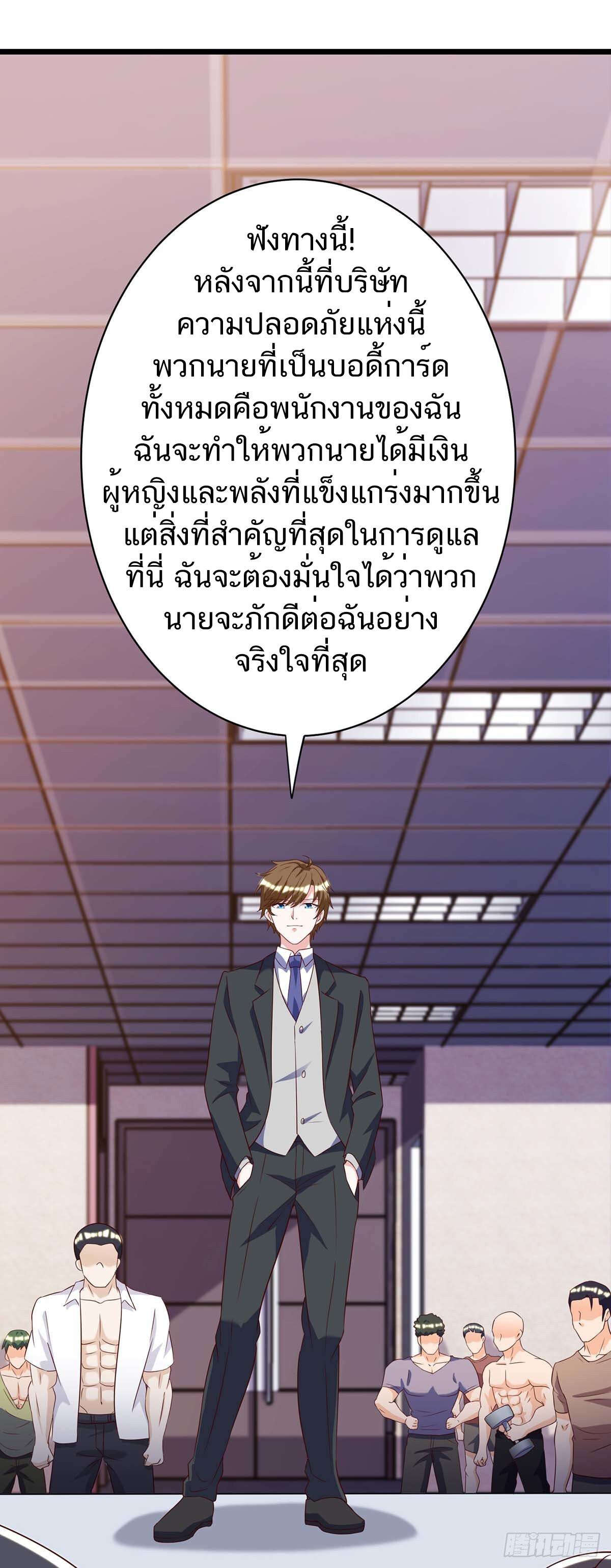 Divine Perspective ตอนที่ 138 19