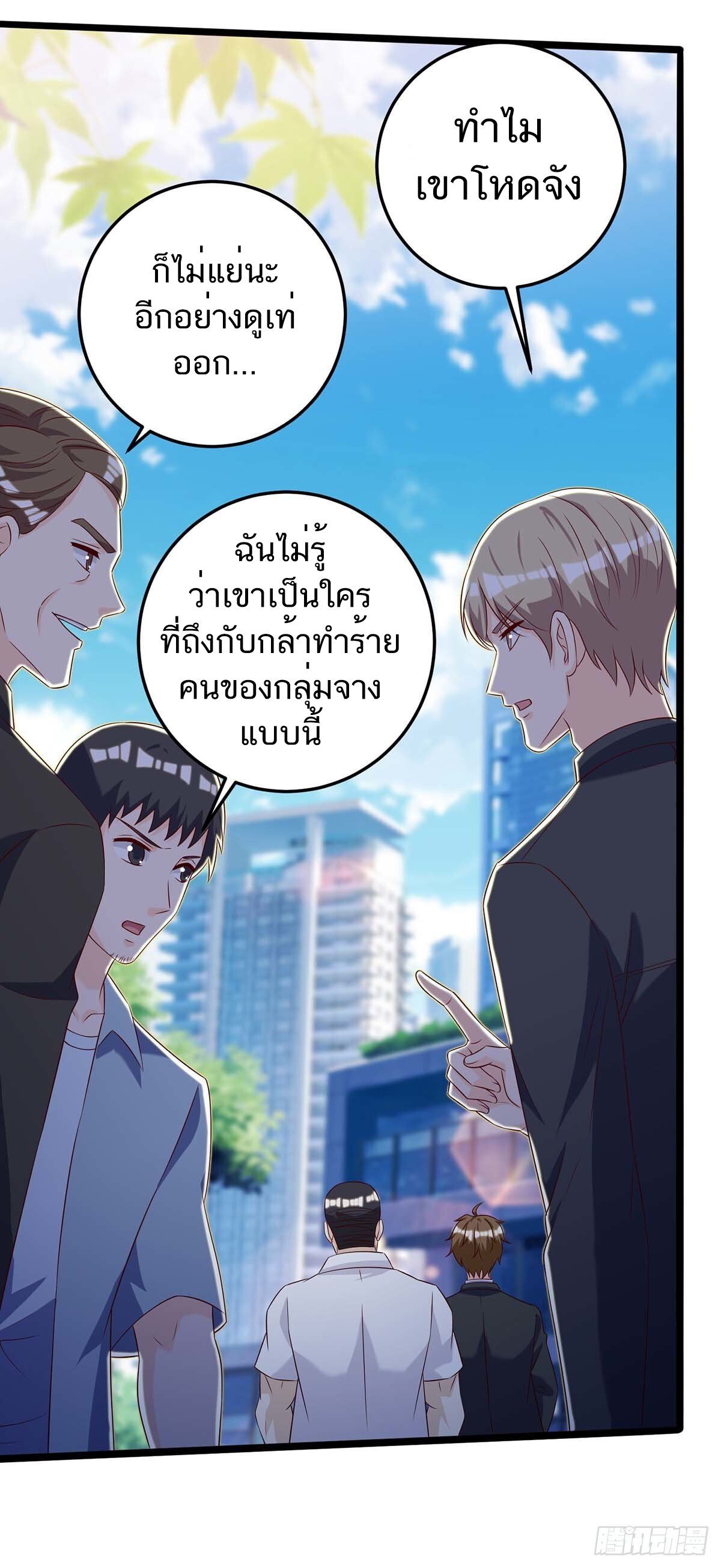 Divine Perspective ตอนที่ 138 7